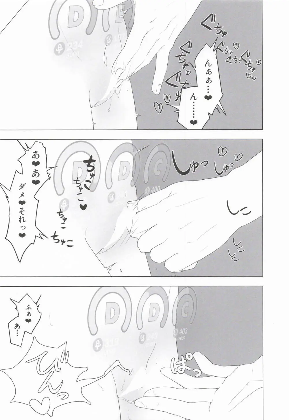 みんなのお姉ちゃん、実は秘密の “個人レッスン” をしています - page11