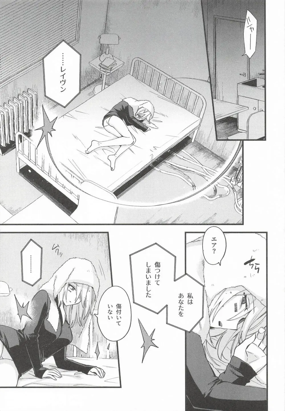 黒でなくば烏にあらず - page59