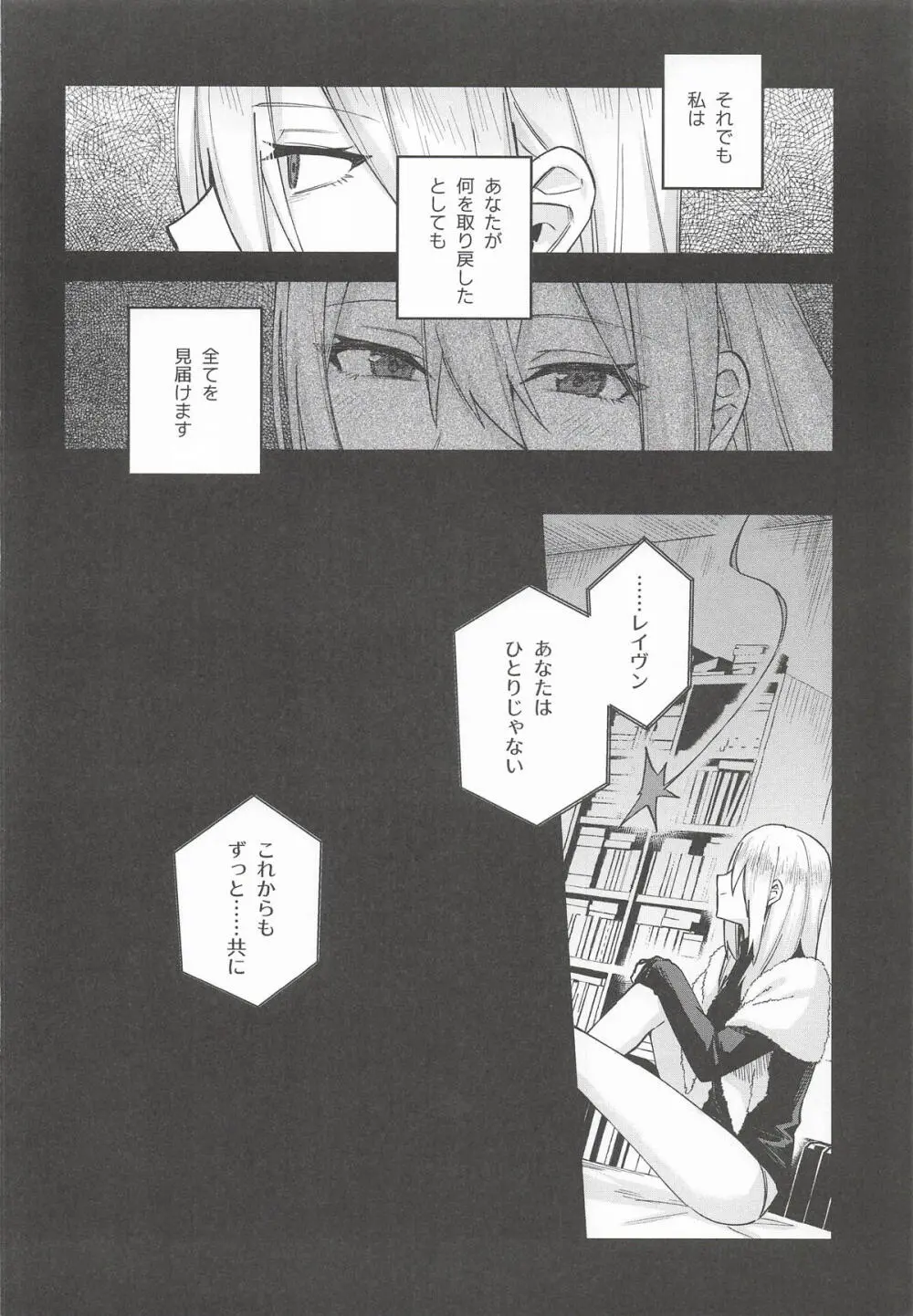 黒でなくば烏にあらず - page62