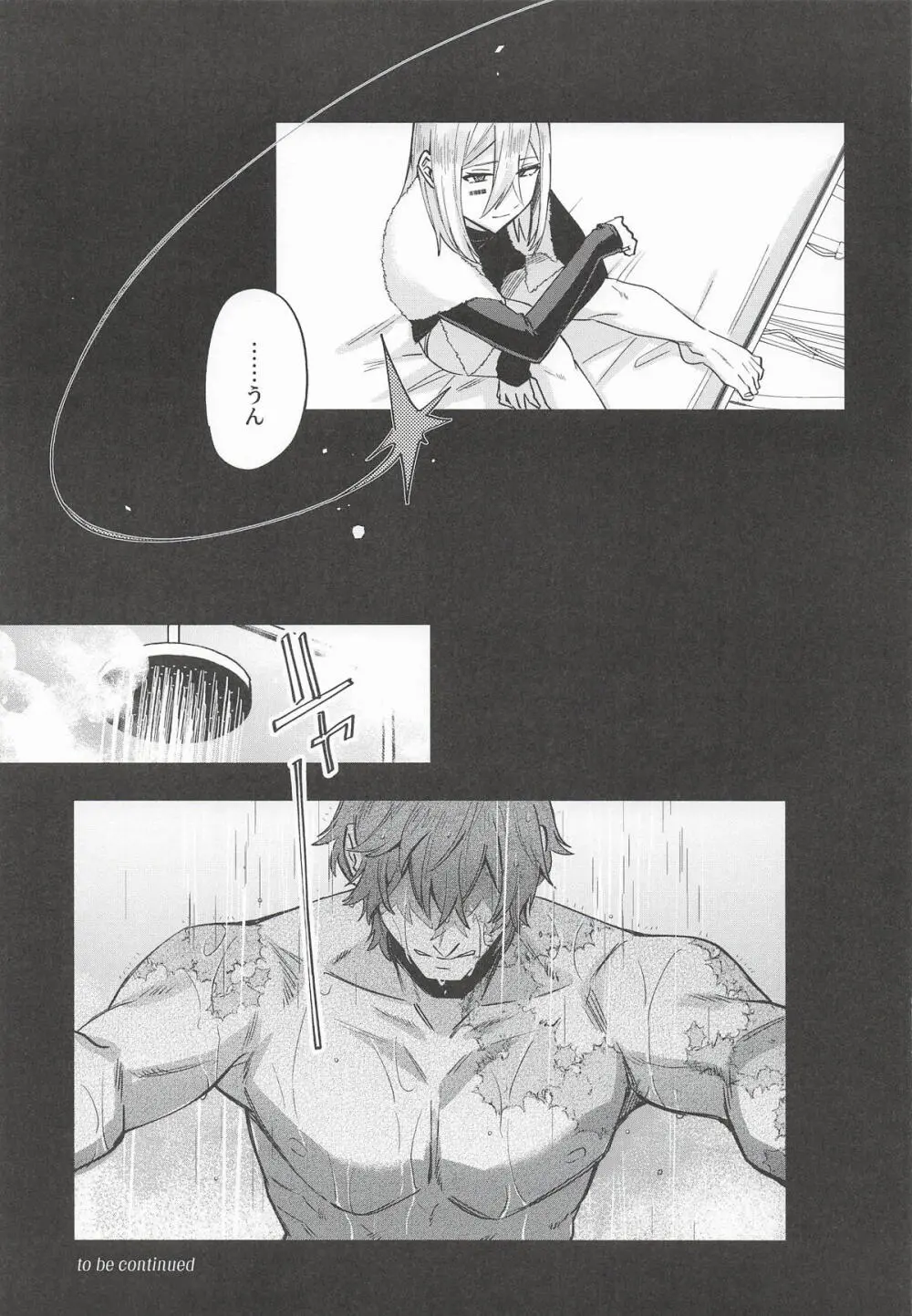 黒でなくば烏にあらず - page63