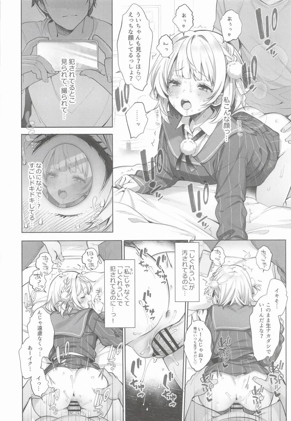 アイドル神絵師Vtuberエロ裏垢活動総集編 - page100