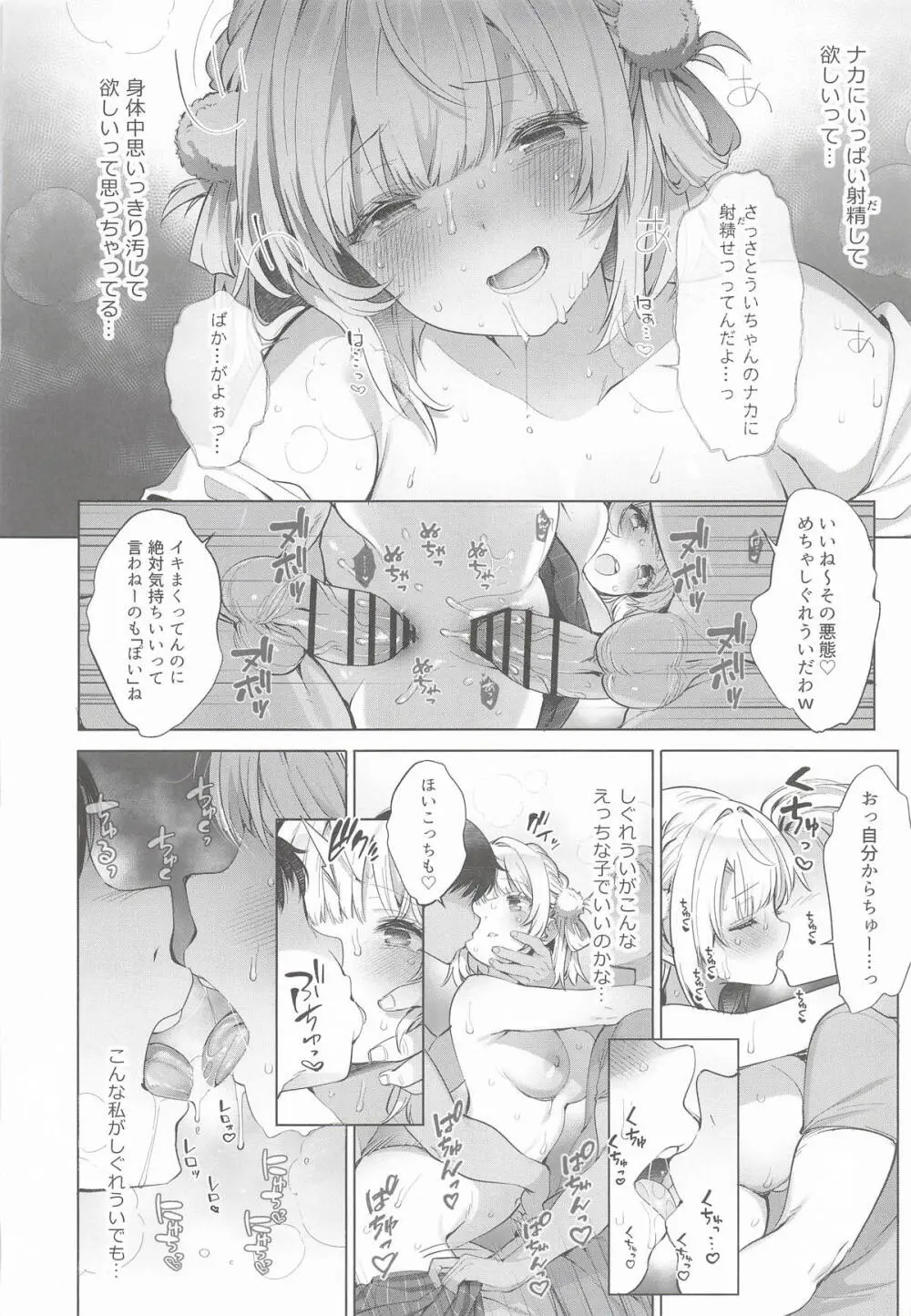 アイドル神絵師Vtuberエロ裏垢活動総集編 - page110