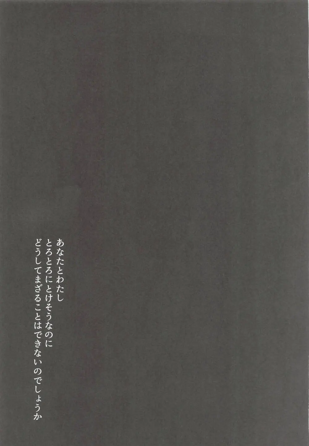 アイドル神絵師Vtuberエロ裏垢活動総集編 - page118