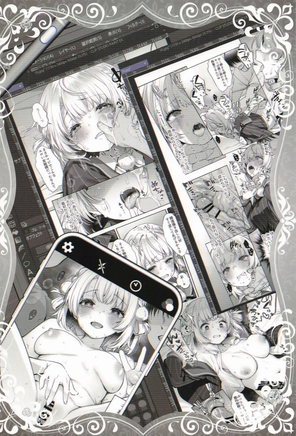 アイドル神絵師Vtuberエロ裏垢活動総集編 - page121