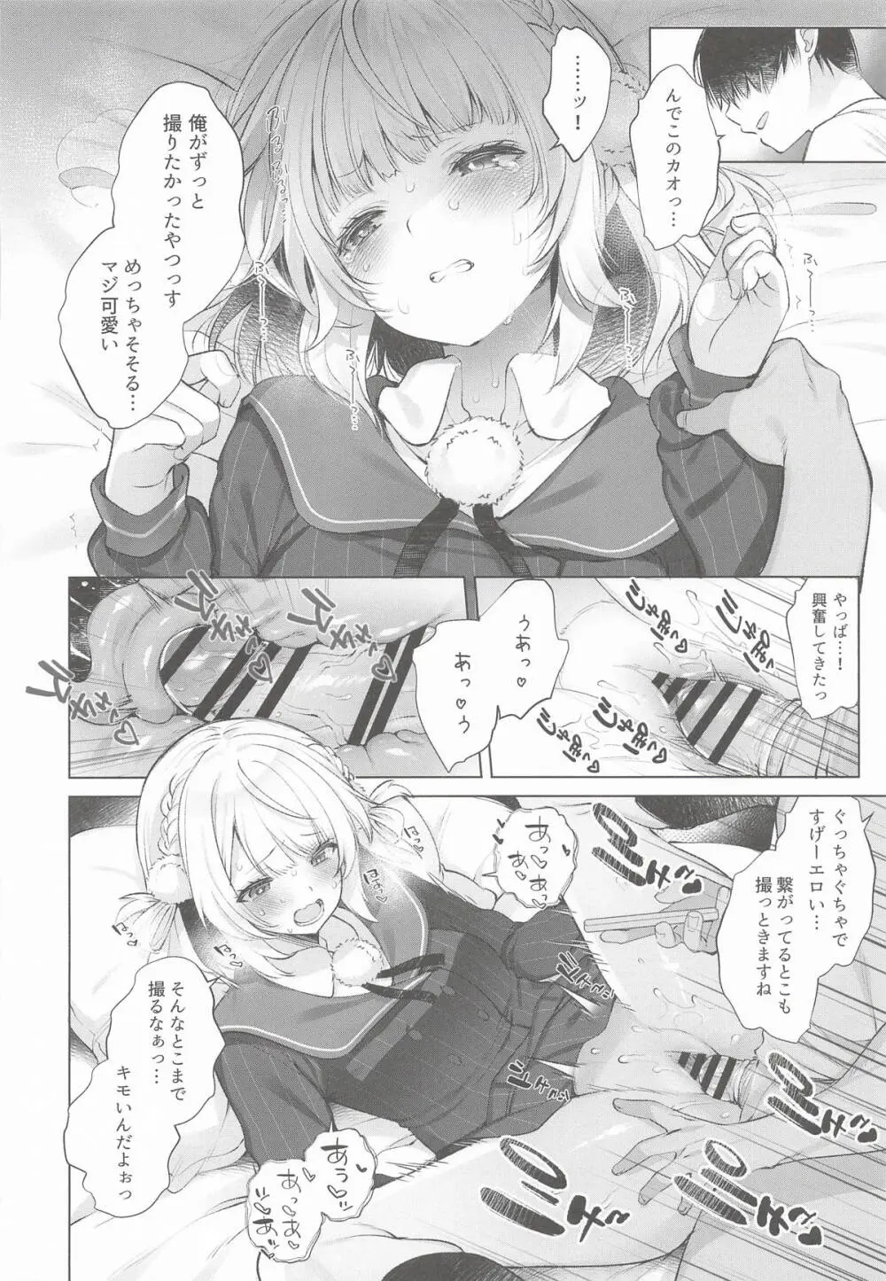 アイドル神絵師Vtuberエロ裏垢活動総集編 - page16
