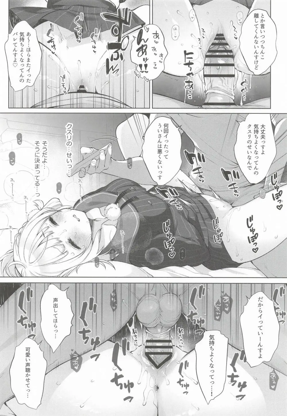 アイドル神絵師Vtuberエロ裏垢活動総集編 - page17