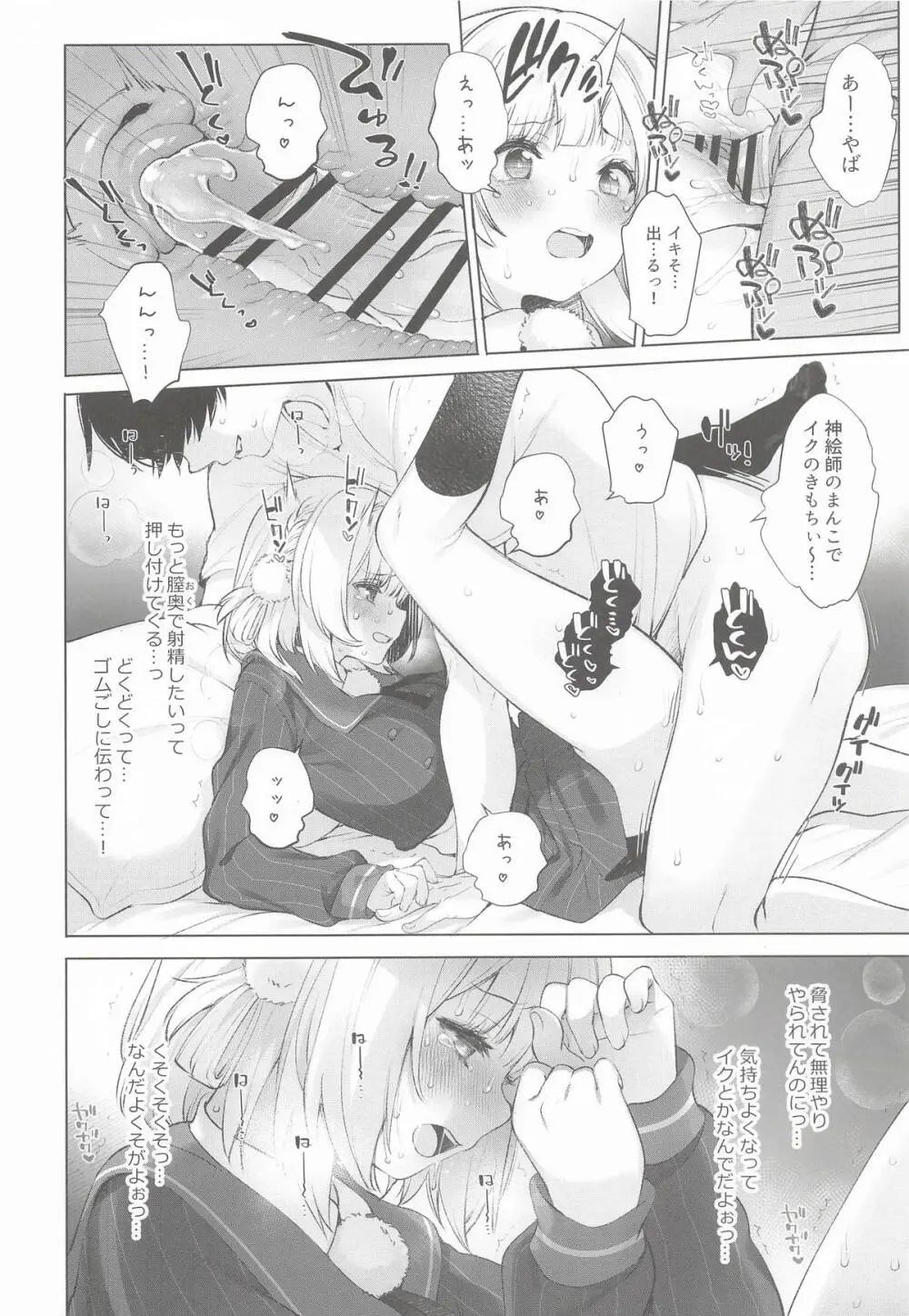 アイドル神絵師Vtuberエロ裏垢活動総集編 - page18