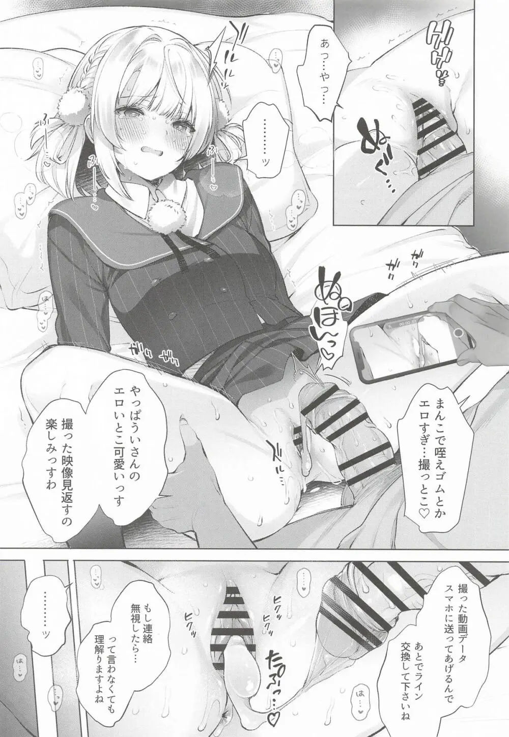 アイドル神絵師Vtuberエロ裏垢活動総集編 - page19