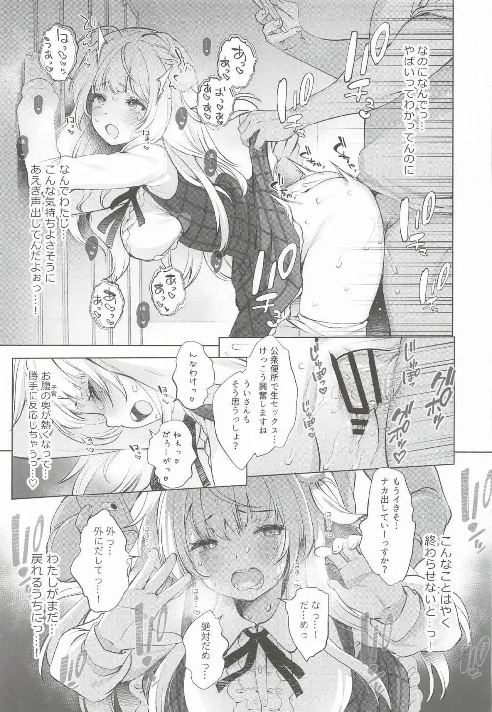 アイドル神絵師Vtuberエロ裏垢活動総集編 - page31
