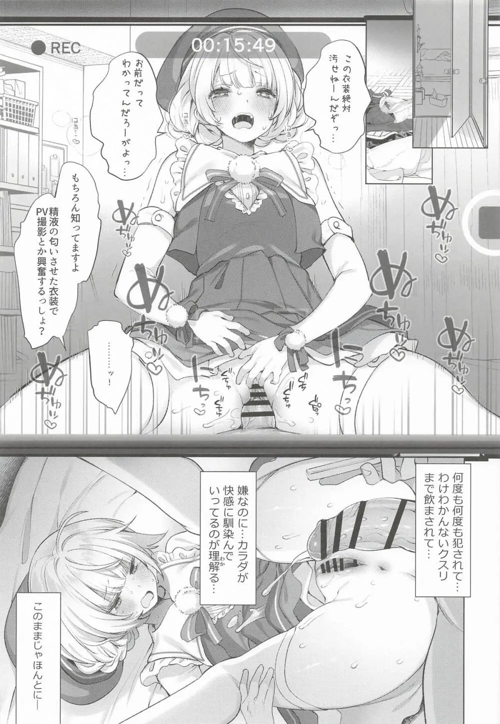 アイドル神絵師Vtuberエロ裏垢活動総集編 - page33