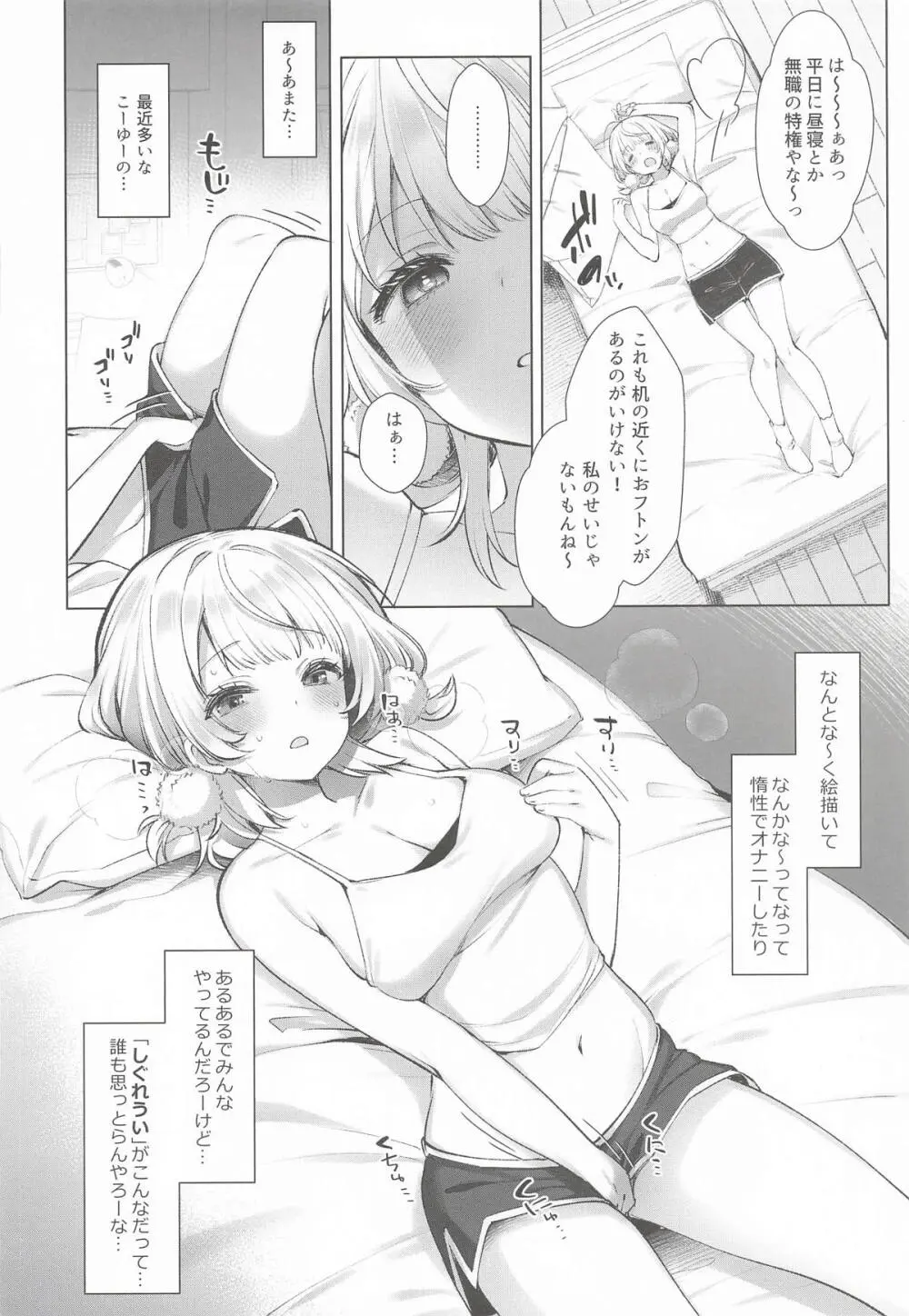 アイドル神絵師Vtuberエロ裏垢活動総集編 - page50