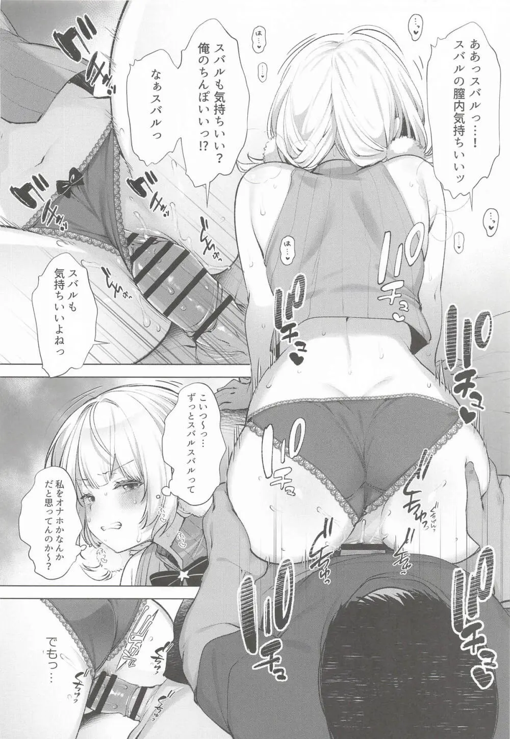 アイドル神絵師Vtuberエロ裏垢活動総集編 - page58