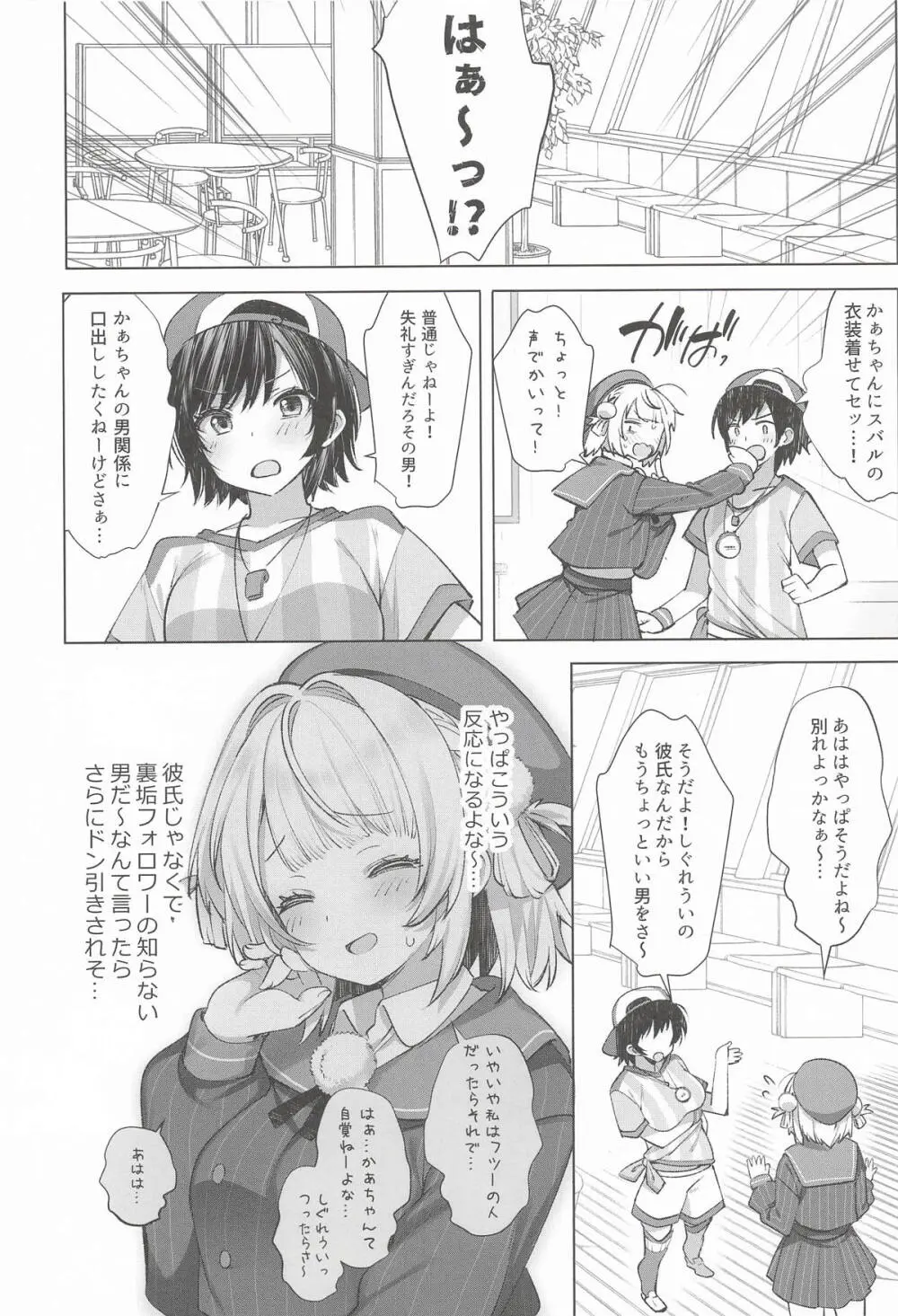 アイドル神絵師Vtuberエロ裏垢活動総集編 - page60
