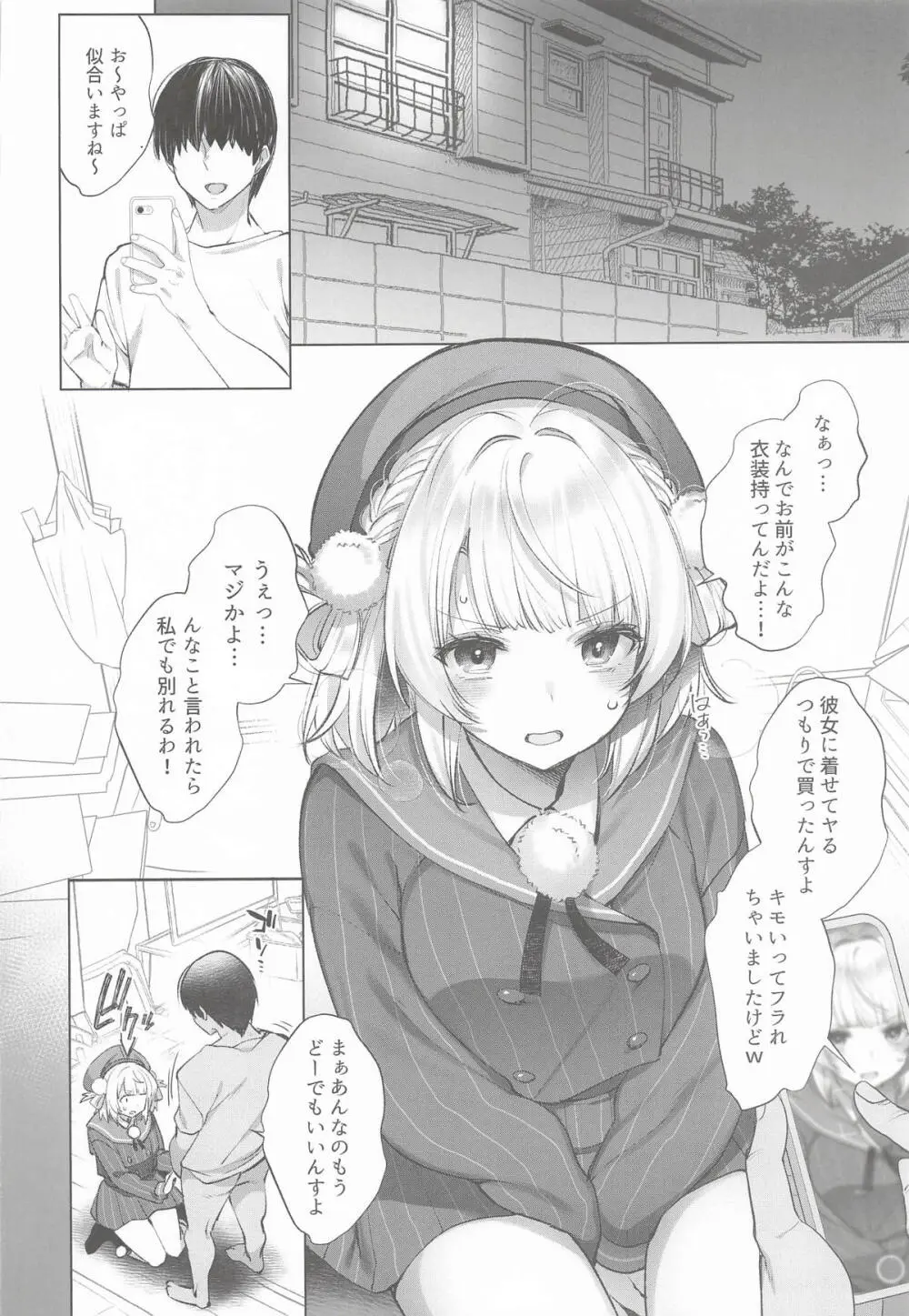 アイドル神絵師Vtuberエロ裏垢活動総集編 - page70