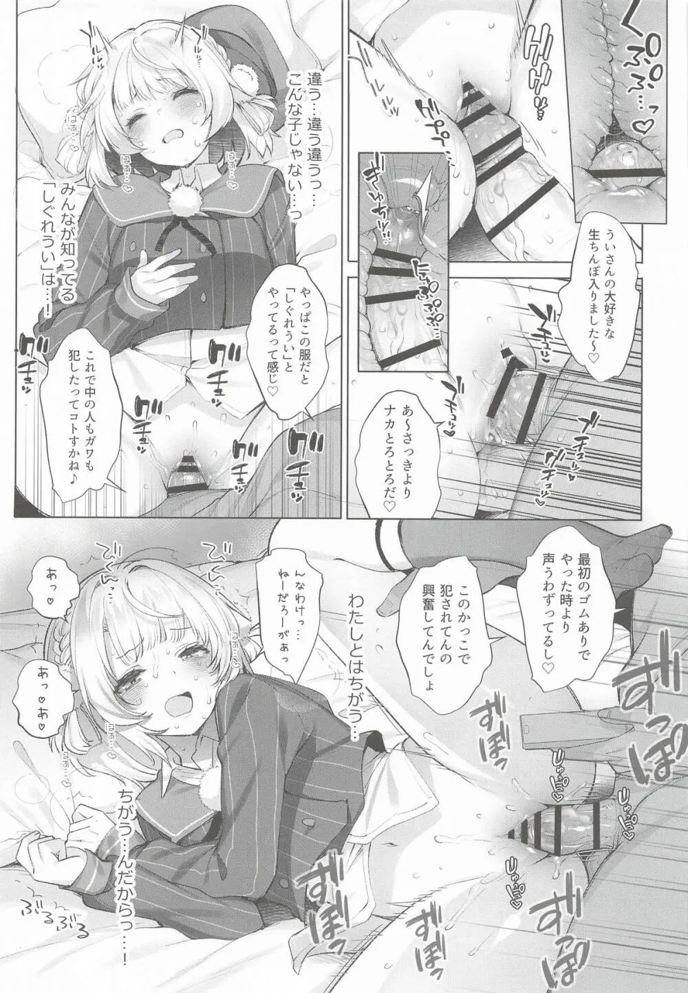 アイドル神絵師Vtuberエロ裏垢活動総集編 - page75