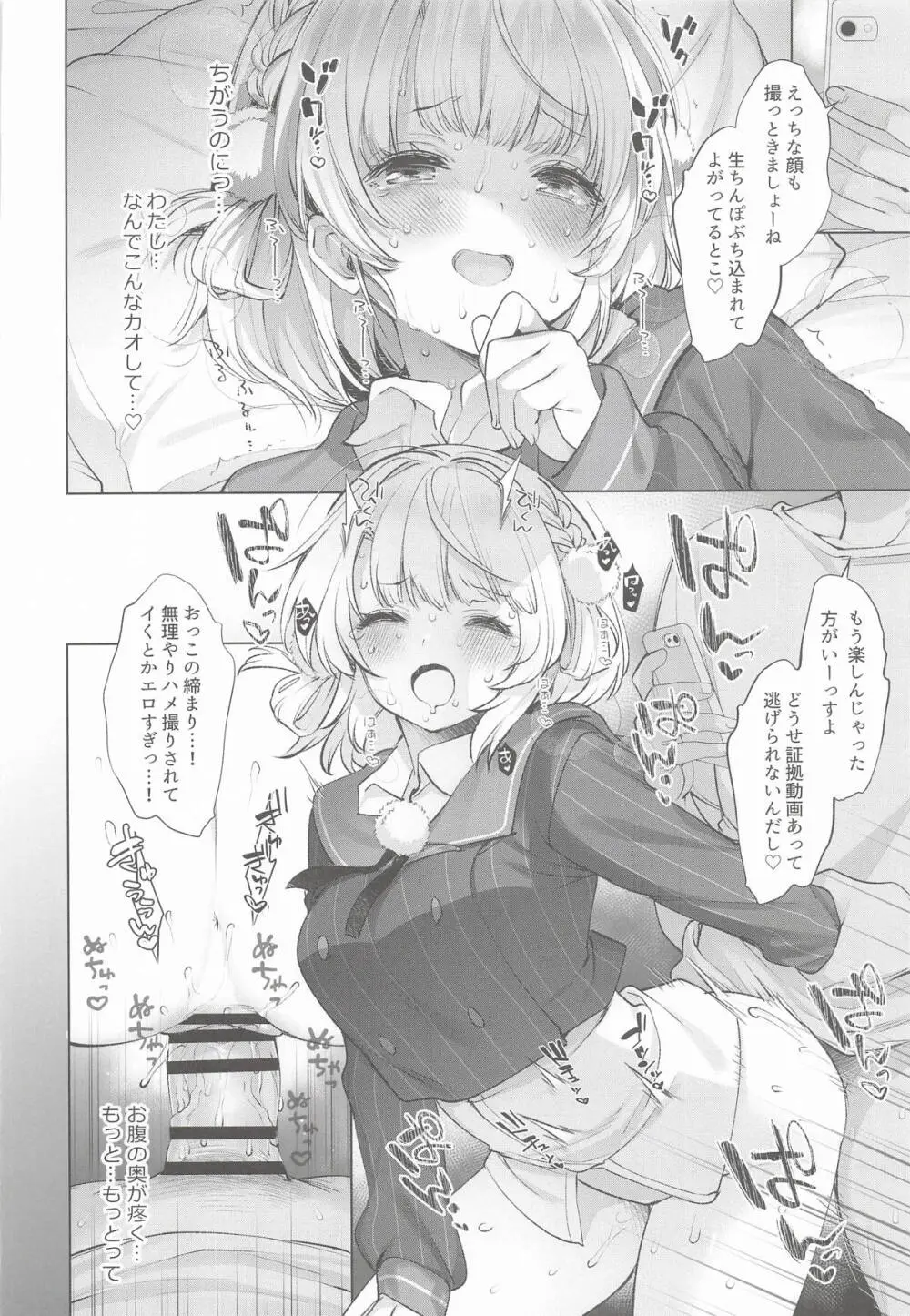 アイドル神絵師Vtuberエロ裏垢活動総集編 - page76