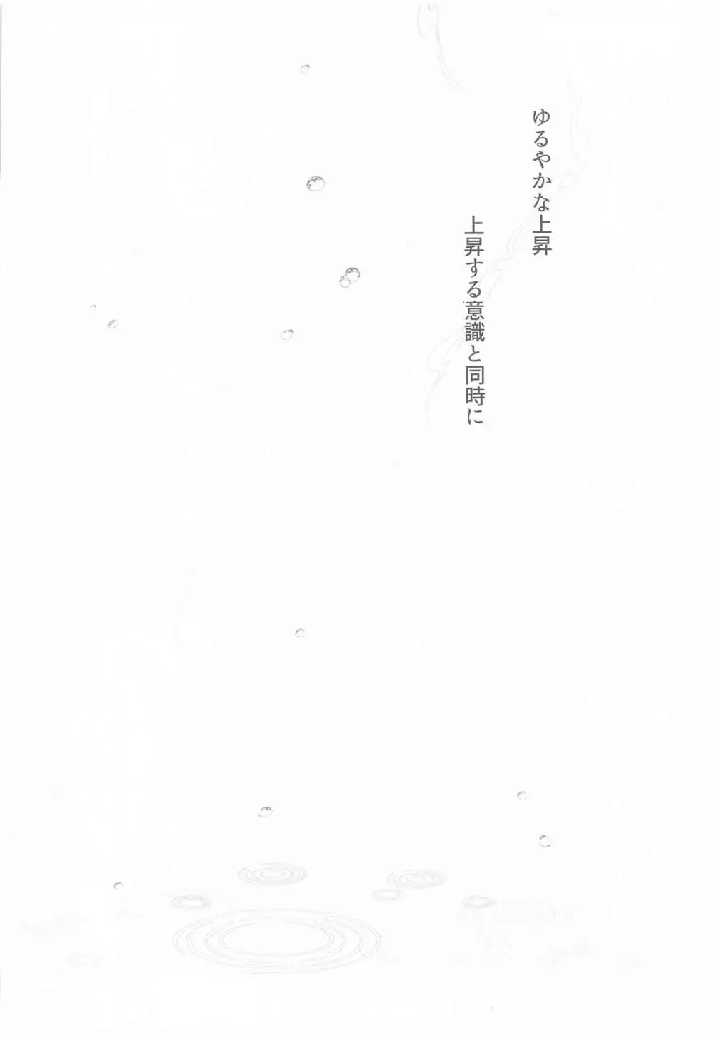 アイドル神絵師Vtuberエロ裏垢活動総集編 - page82