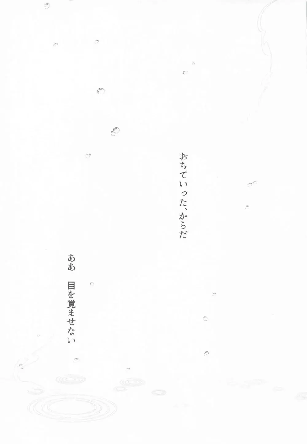 アイドル神絵師Vtuberエロ裏垢活動総集編 - page83