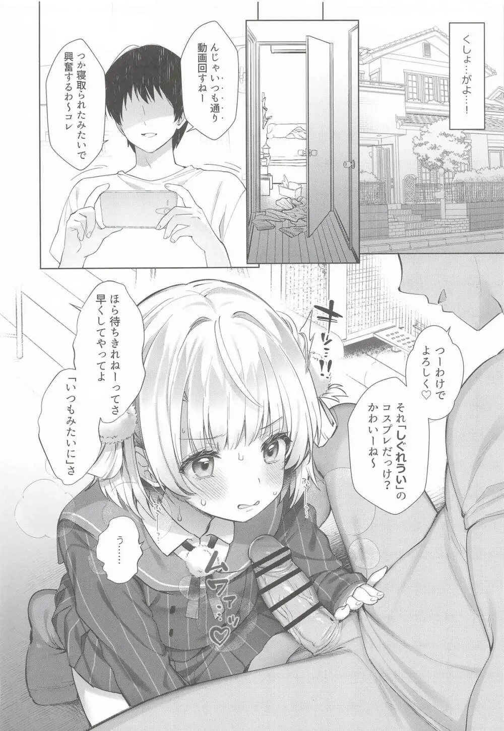 アイドル神絵師Vtuberエロ裏垢活動総集編 - page92