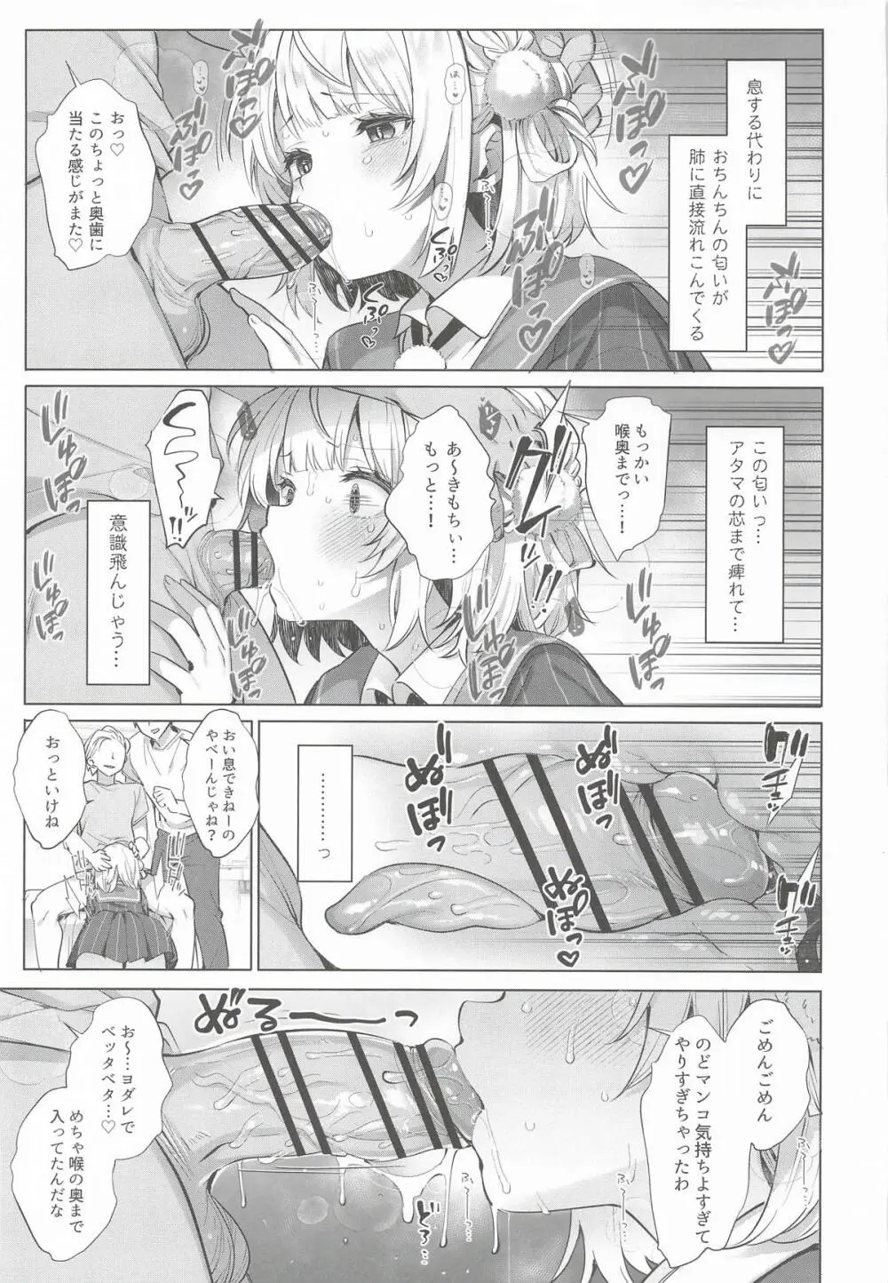 アイドル神絵師Vtuberエロ裏垢活動総集編 - page95