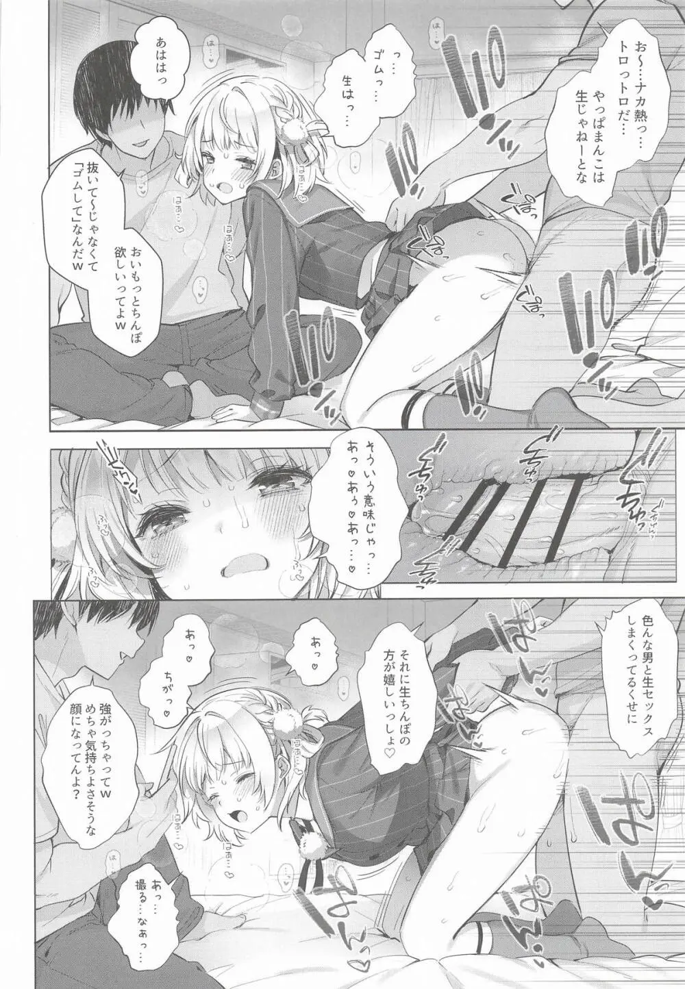 アイドル神絵師Vtuberエロ裏垢活動総集編 - page98