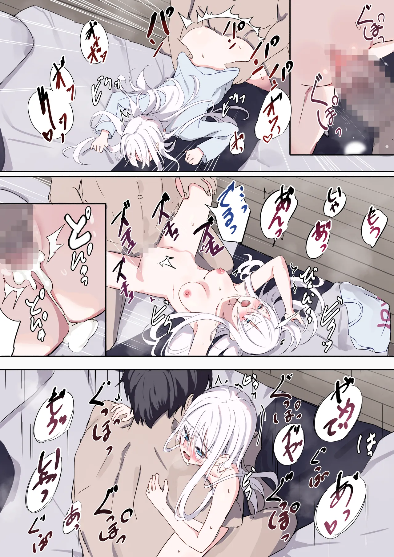 イチャラブ催眠義妹 - page33