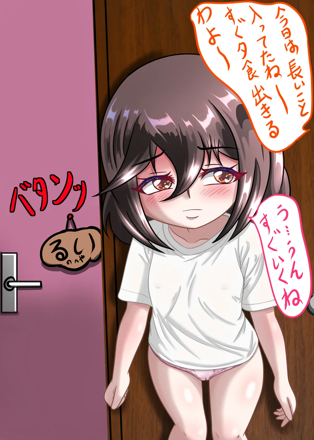 るいの露出日記8お風呂覗かれました編 - page37