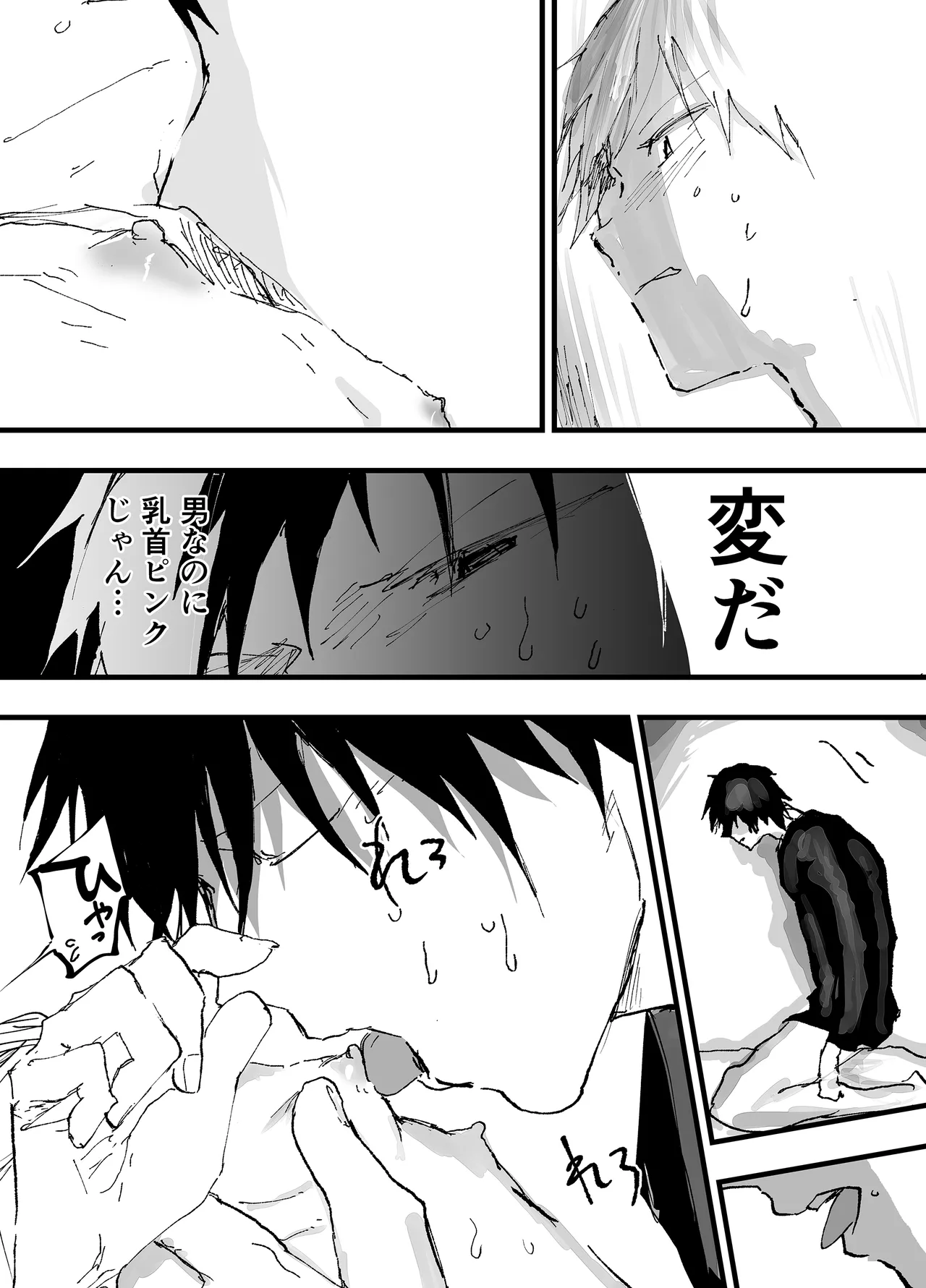 この女優、お前に似てね? - page12