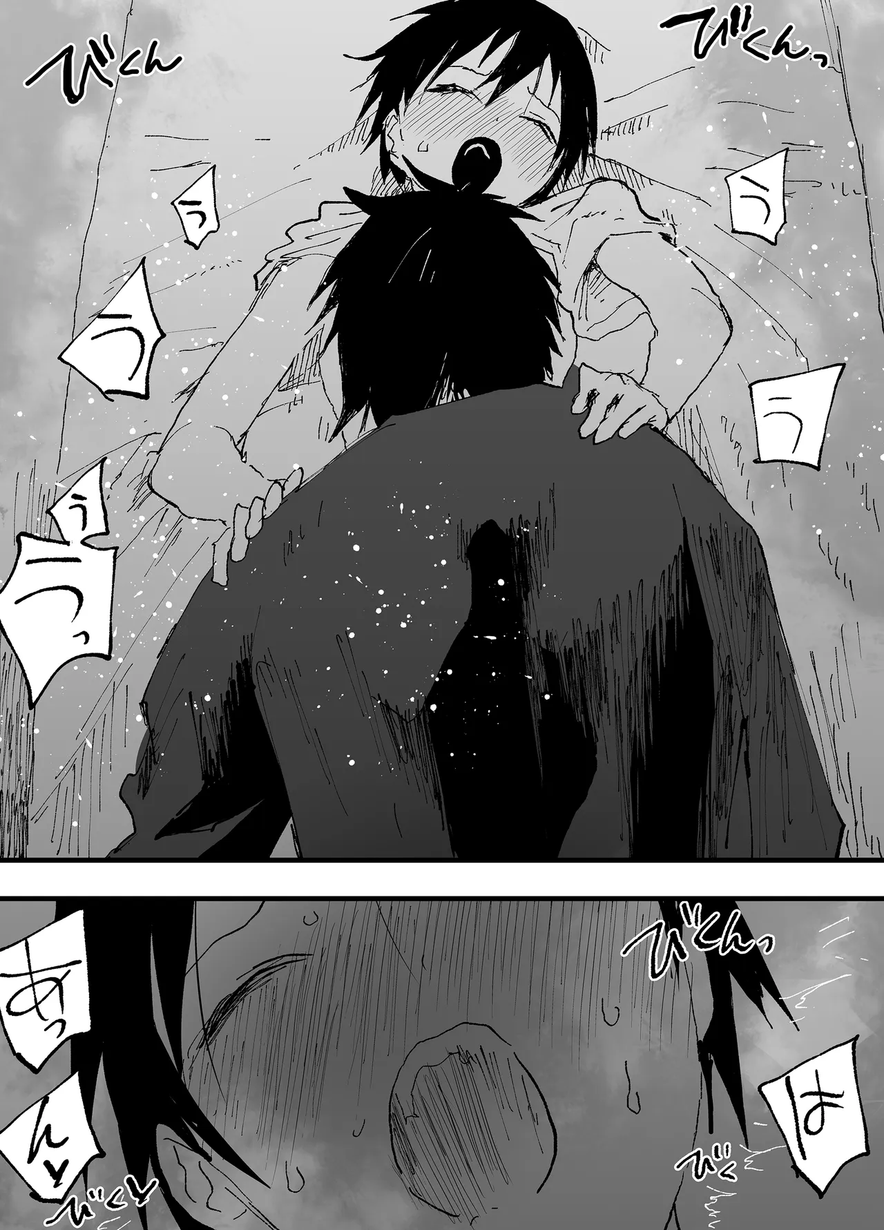 この女優、お前に似てね? - page15