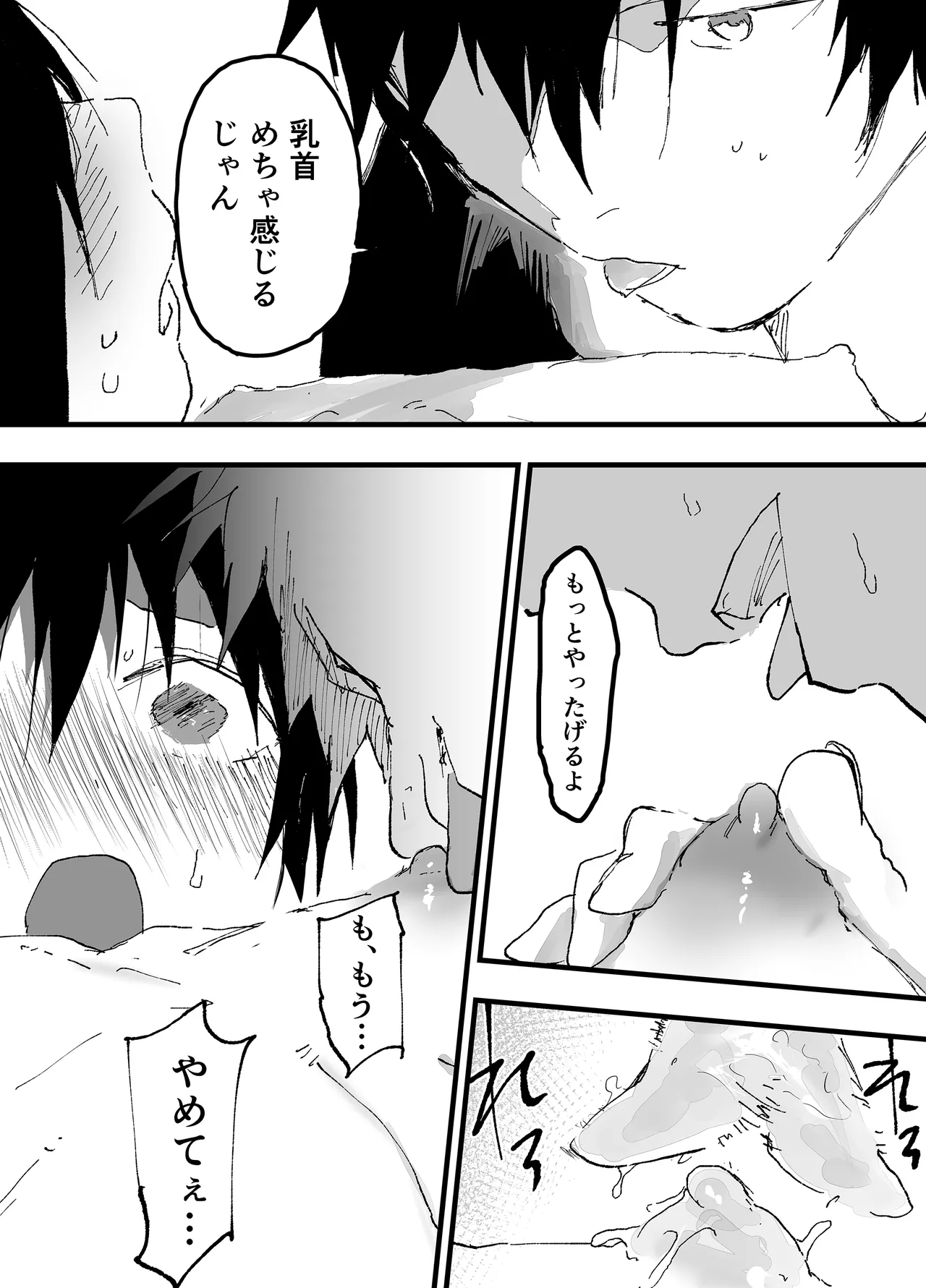 この女優、お前に似てね? - page16