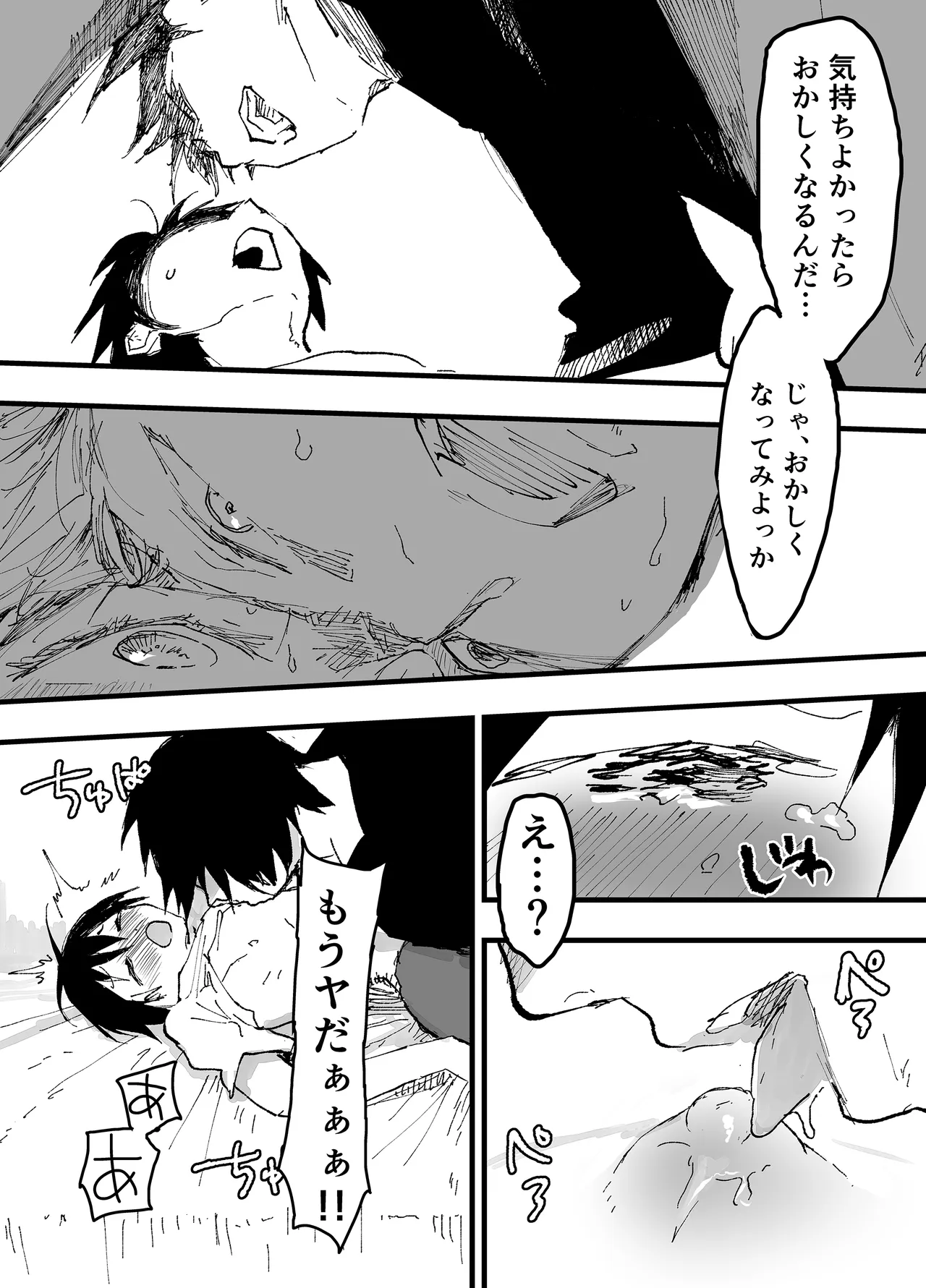 この女優、お前に似てね? - page18