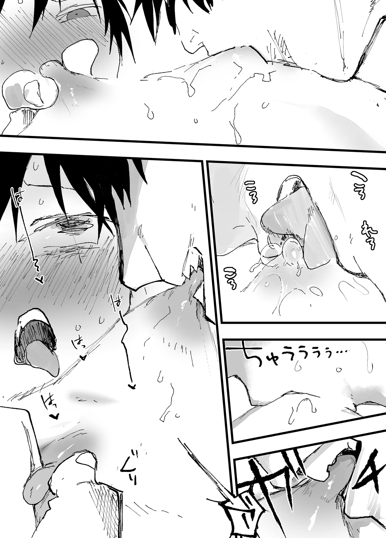 この女優、お前に似てね? - page19