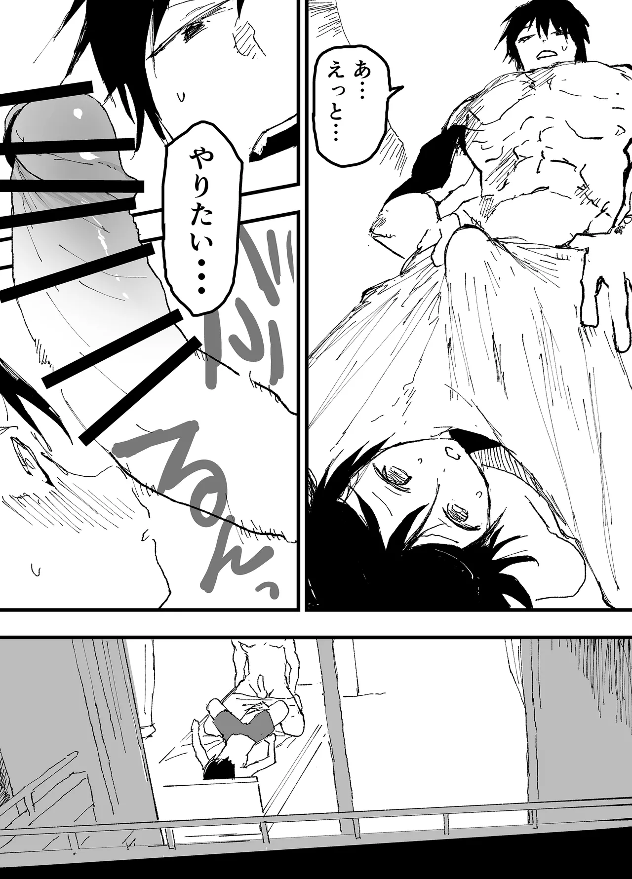 この女優、お前に似てね? - page22