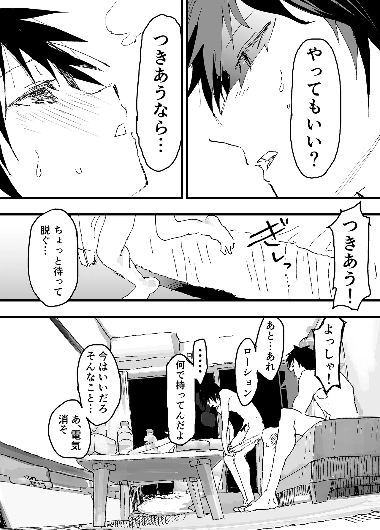 この女優、お前に似てね? - page23