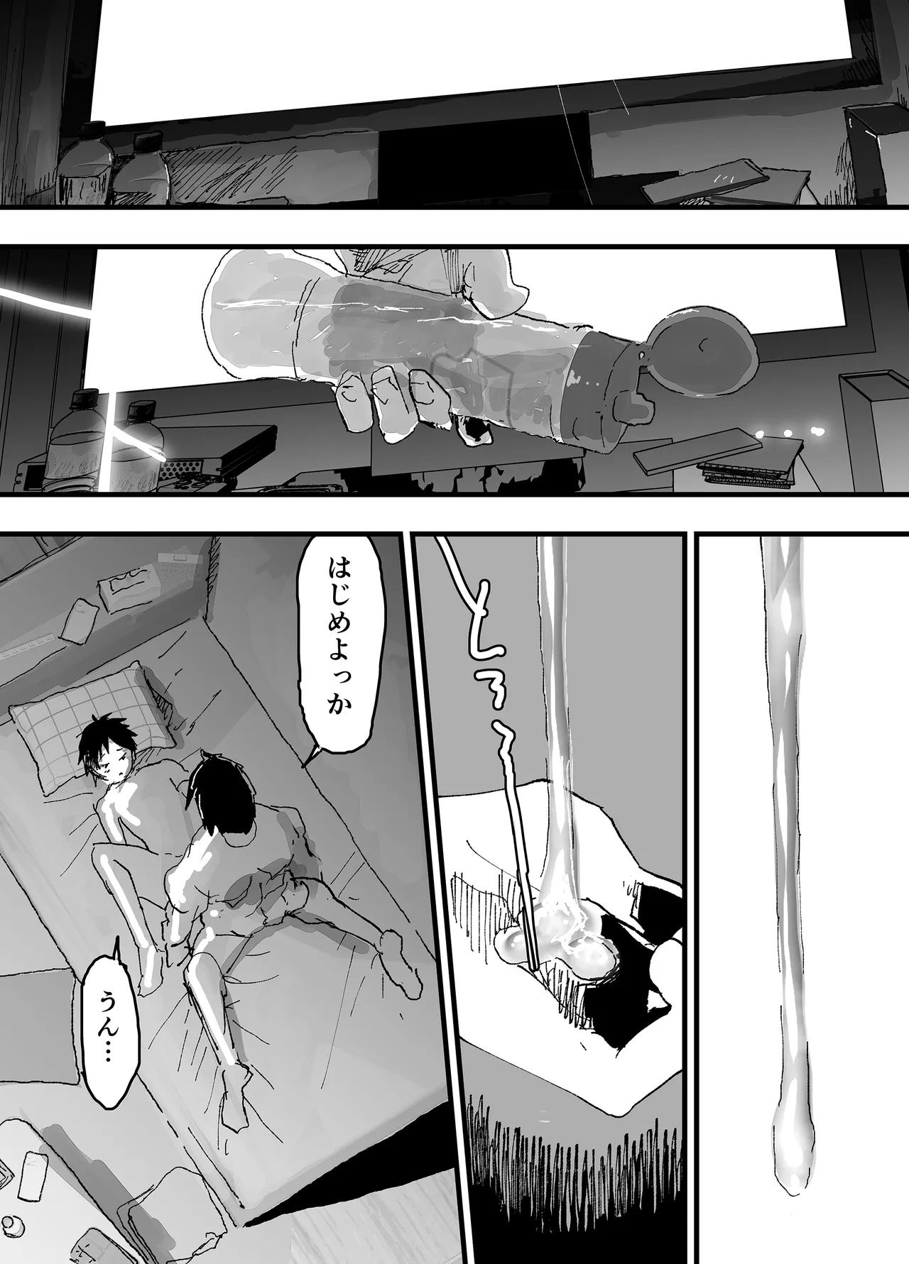 この女優、お前に似てね? - page24