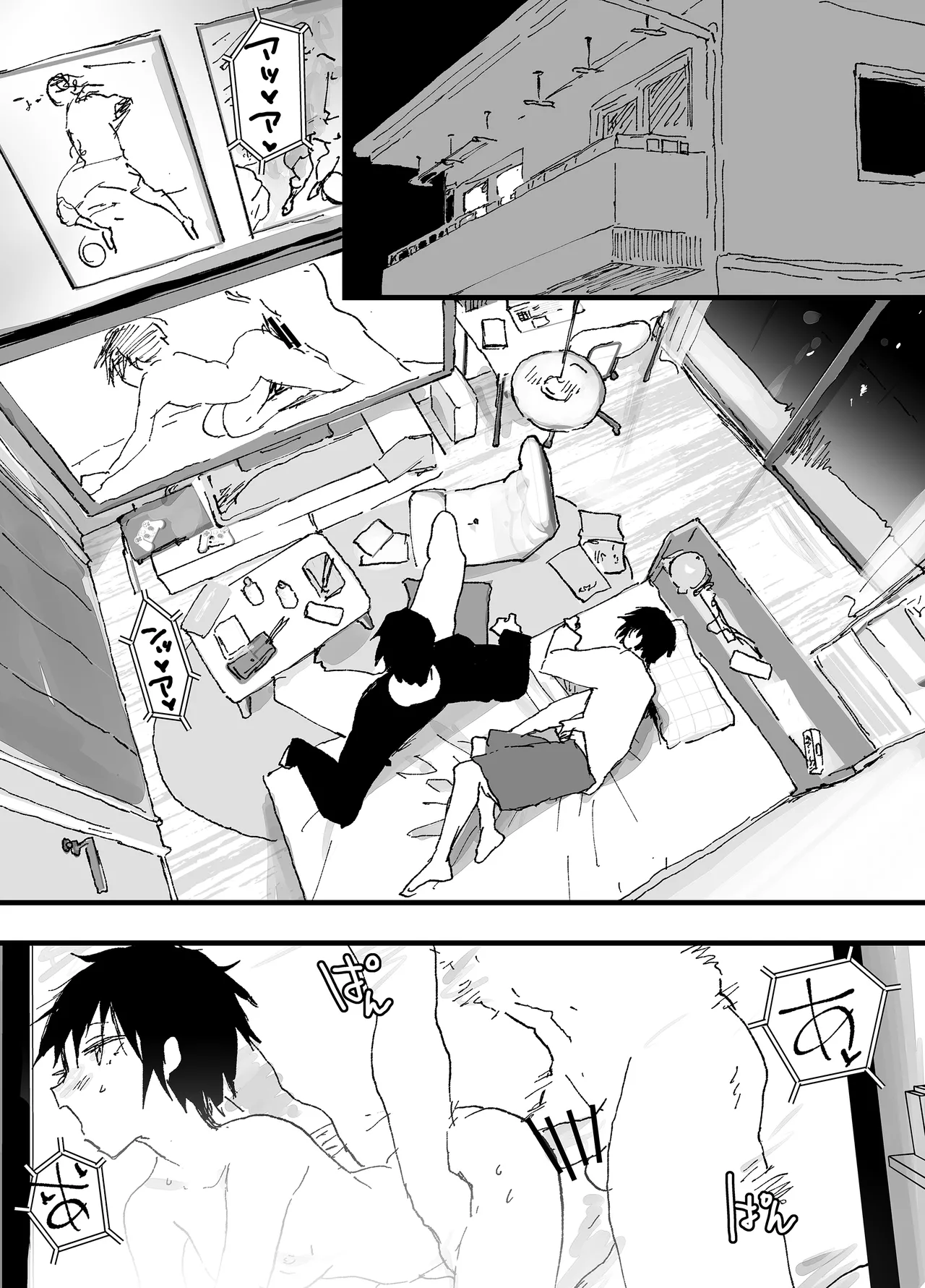 この女優、お前に似てね? - page3