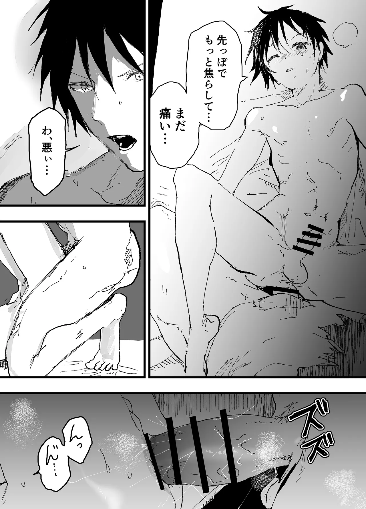 この女優、お前に似てね? - page30