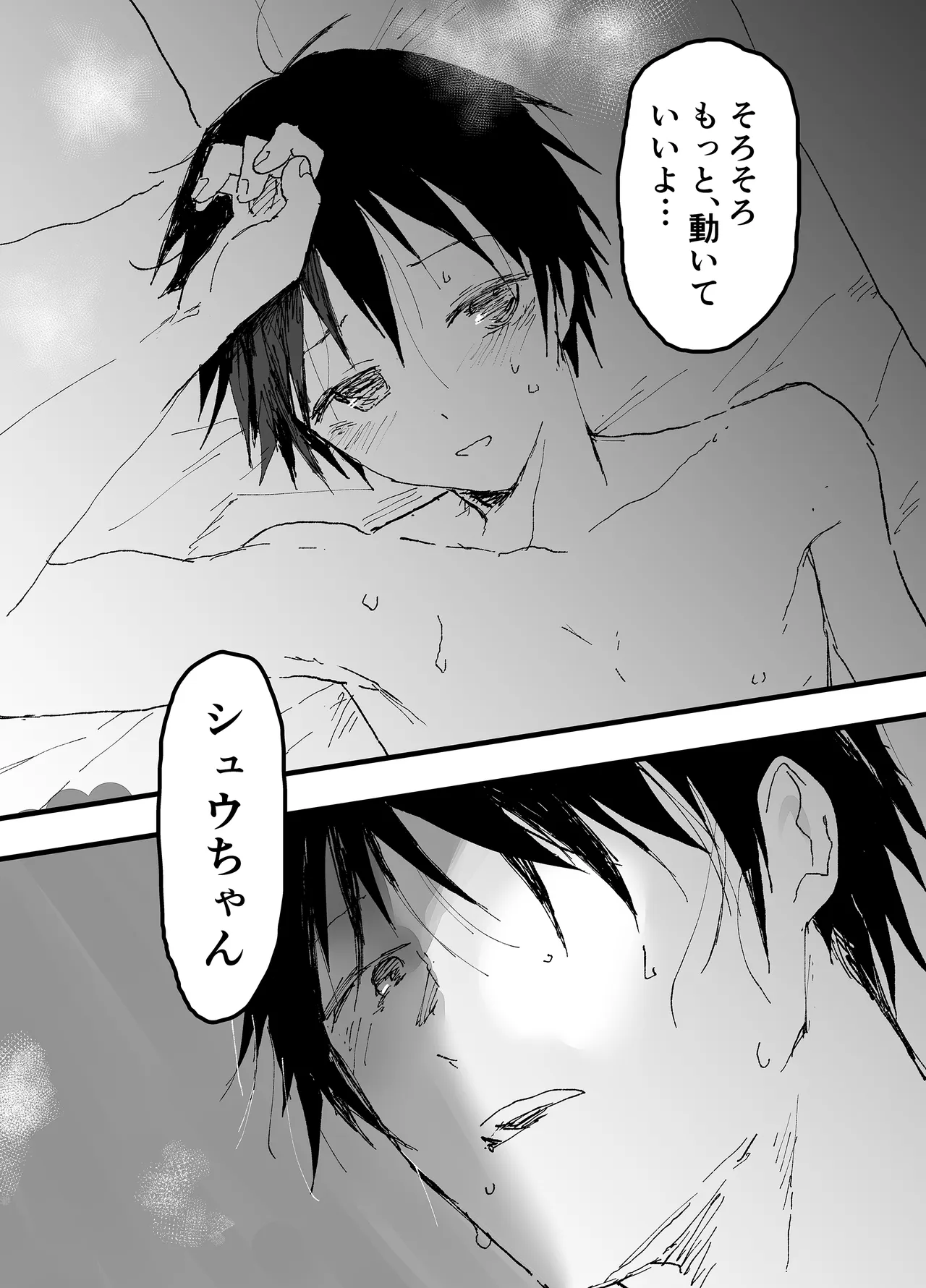 この女優、お前に似てね? - page33