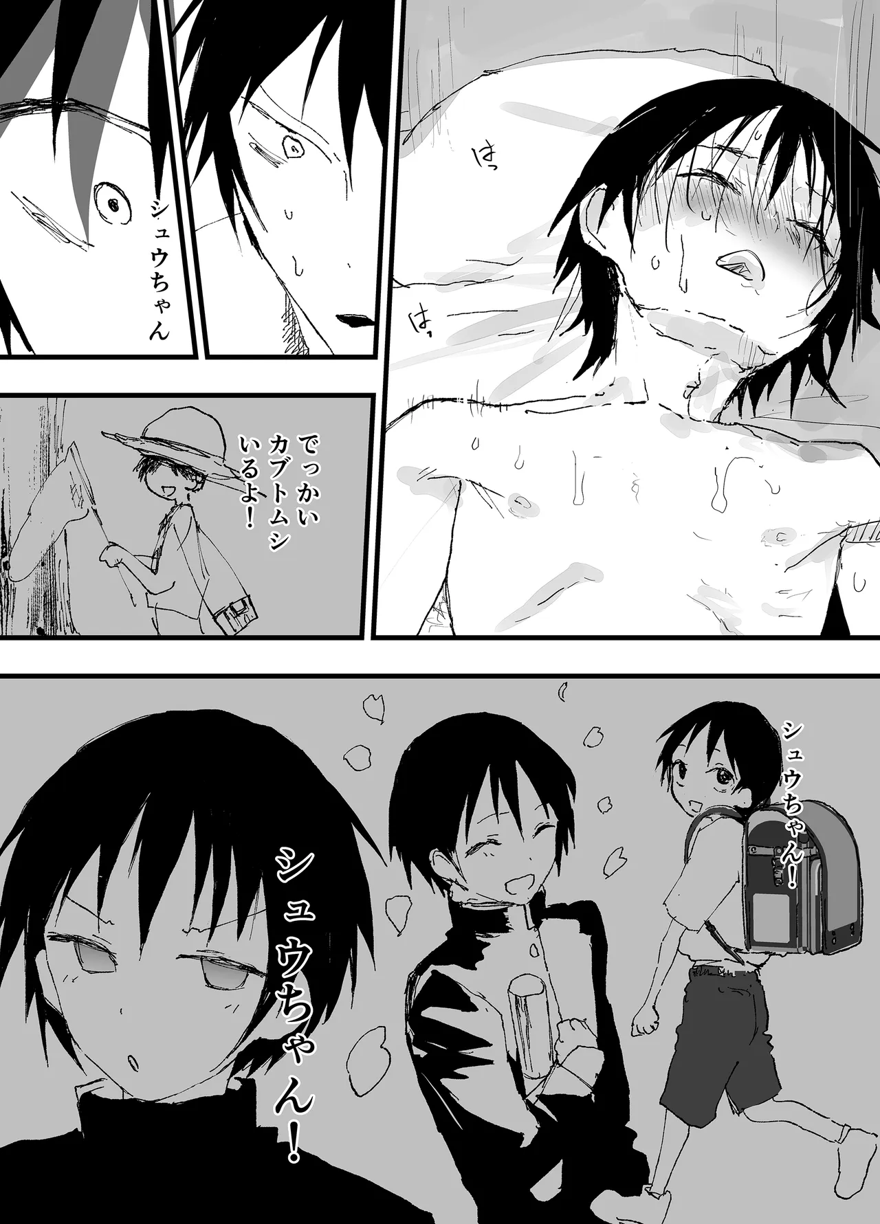 この女優、お前に似てね? - page35