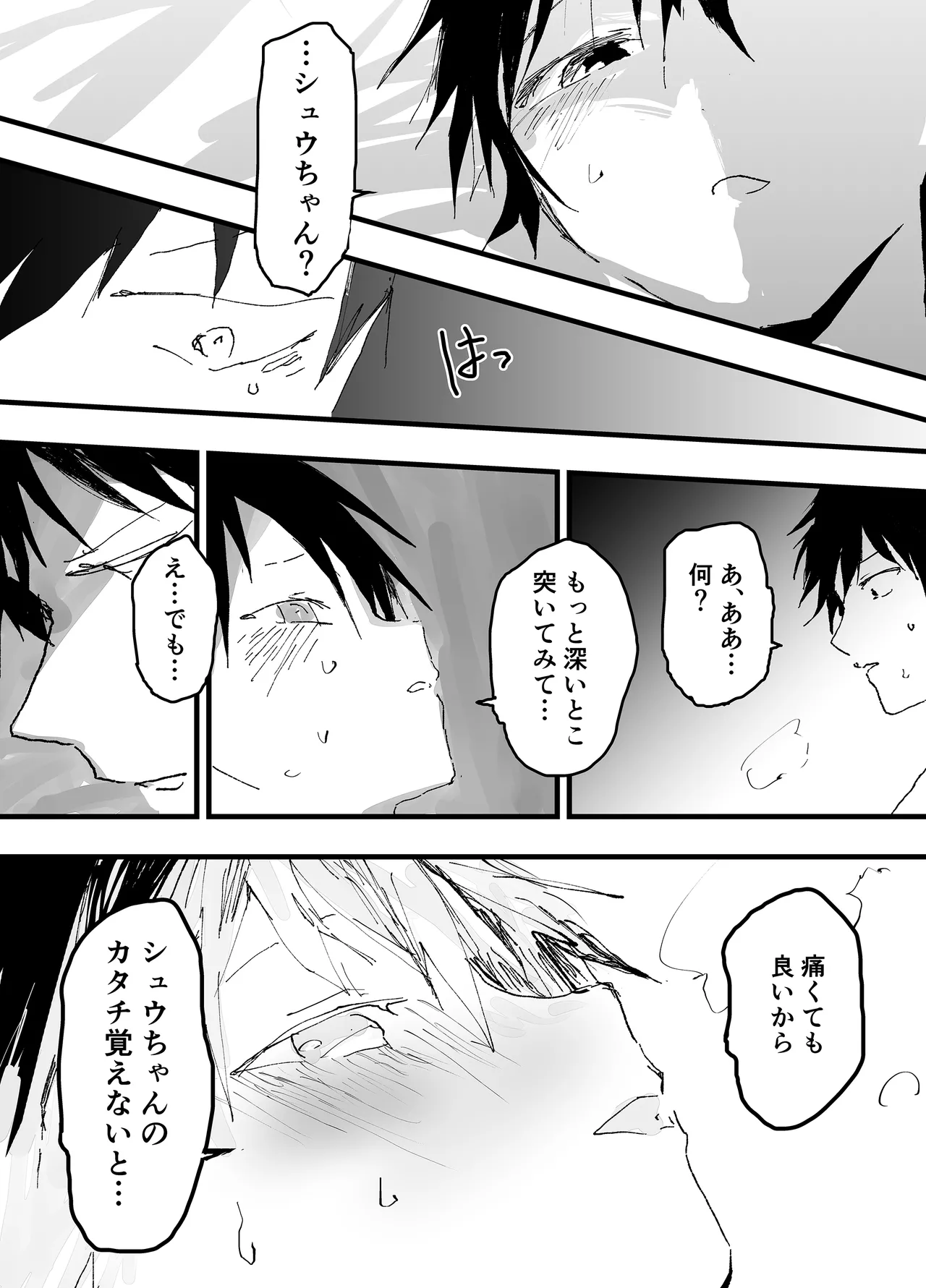 この女優、お前に似てね? - page36