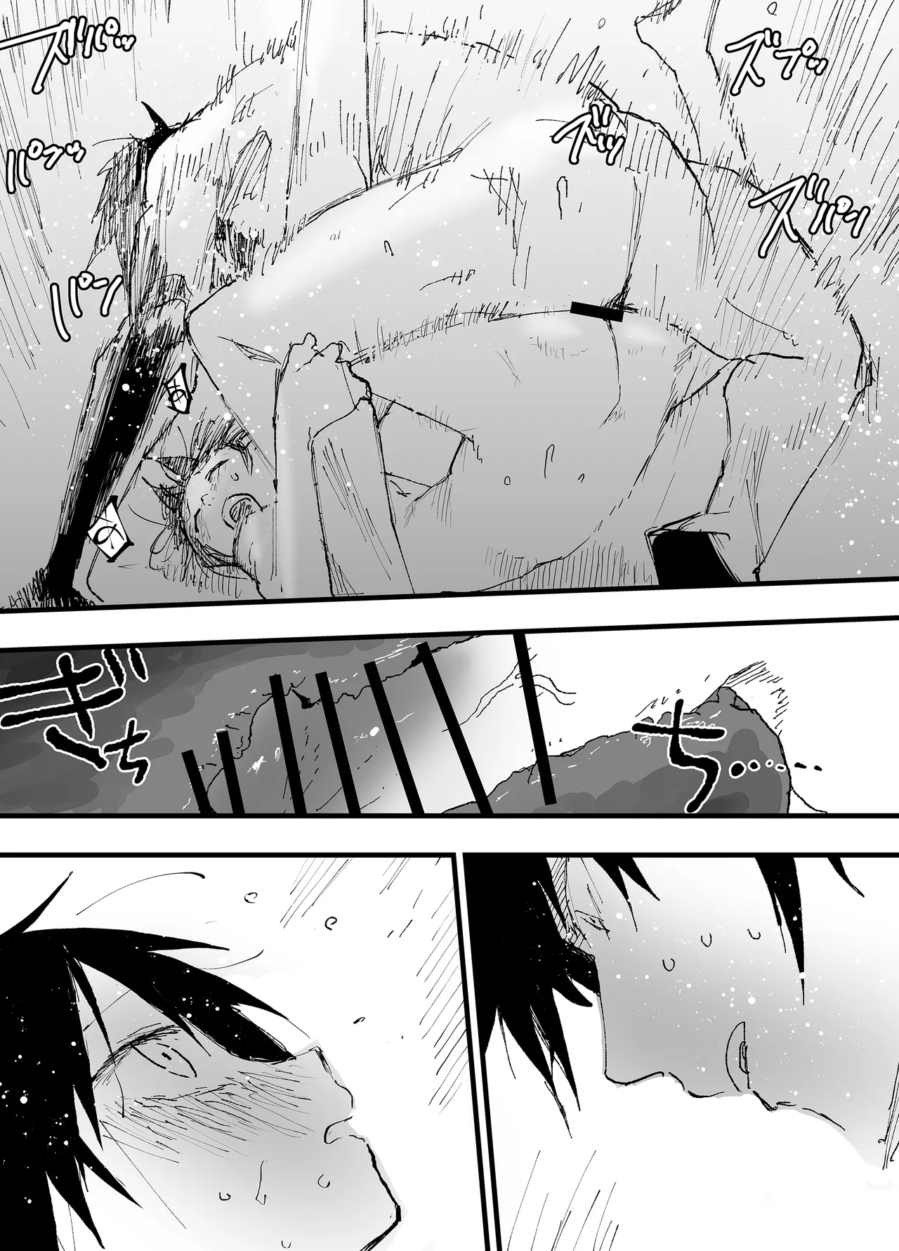 この女優、お前に似てね? - page39