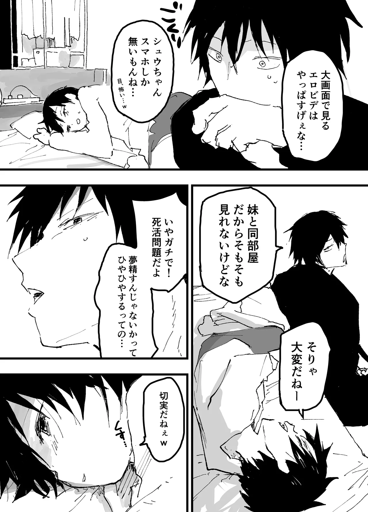 この女優、お前に似てね? - page4
