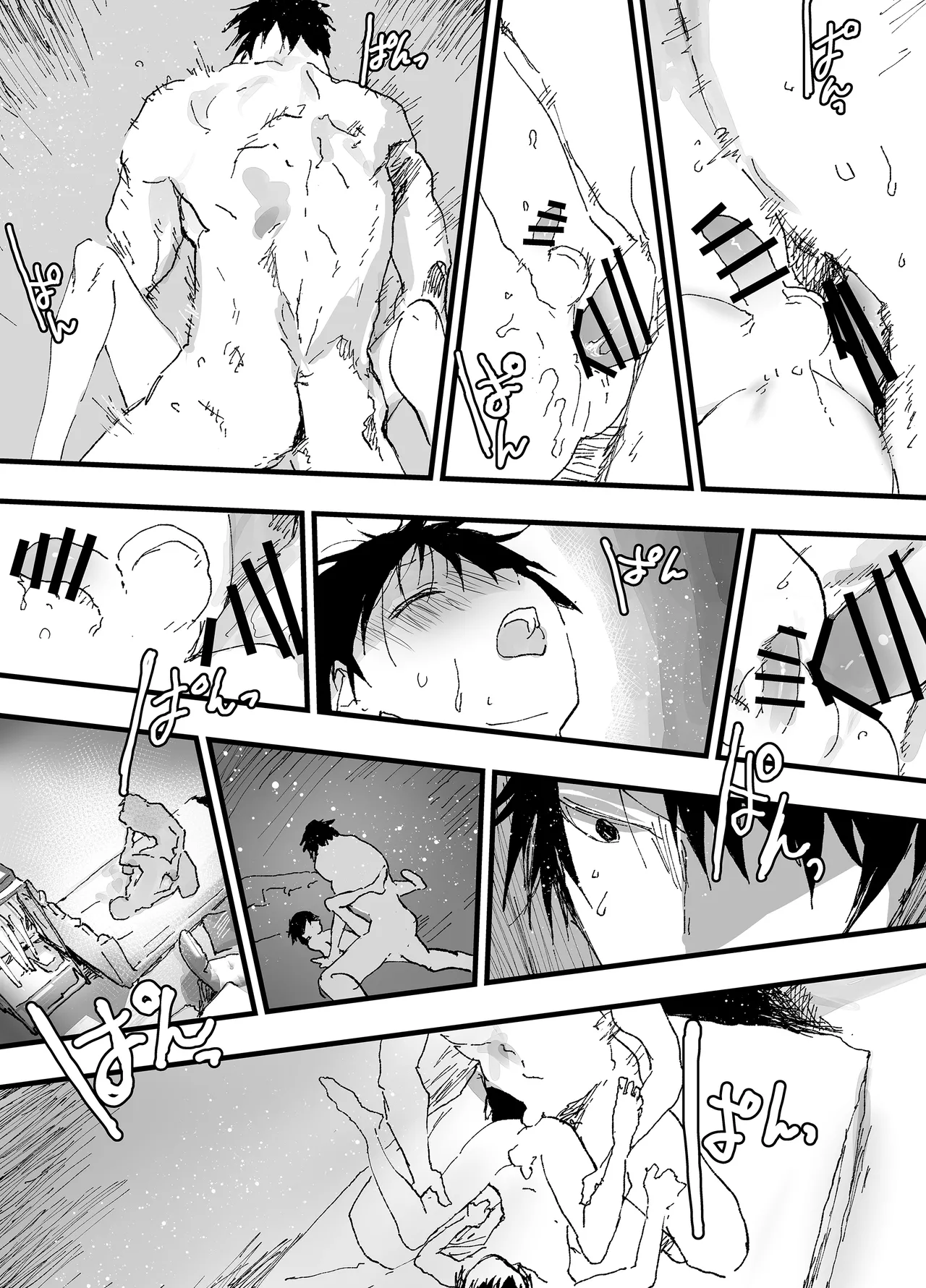 この女優、お前に似てね? - page41