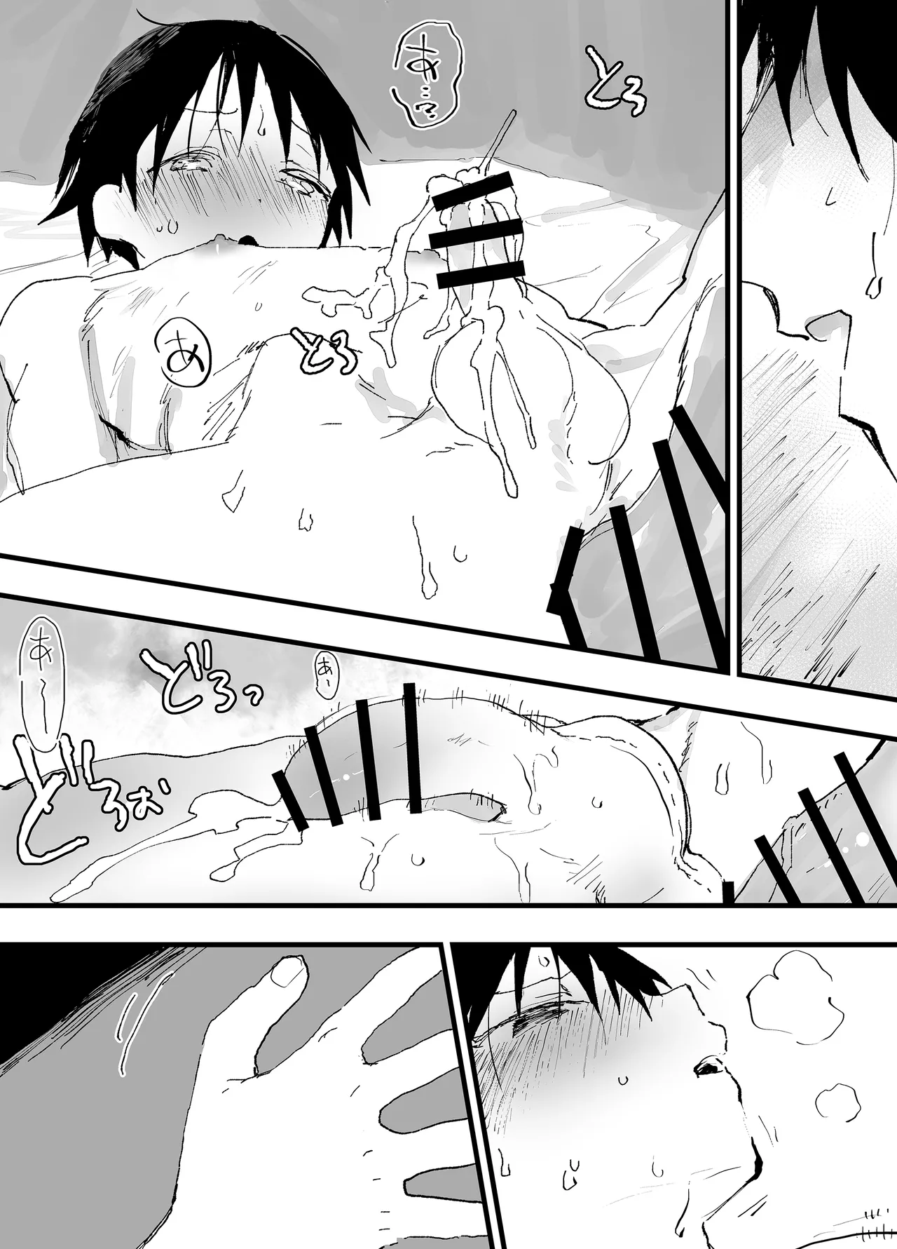 この女優、お前に似てね? - page43
