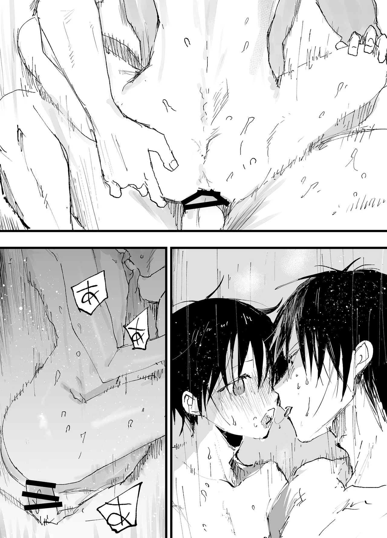 この女優、お前に似てね? - page45