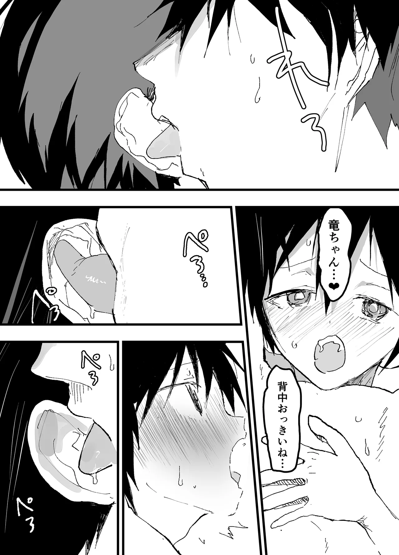 この女優、お前に似てね? - page46