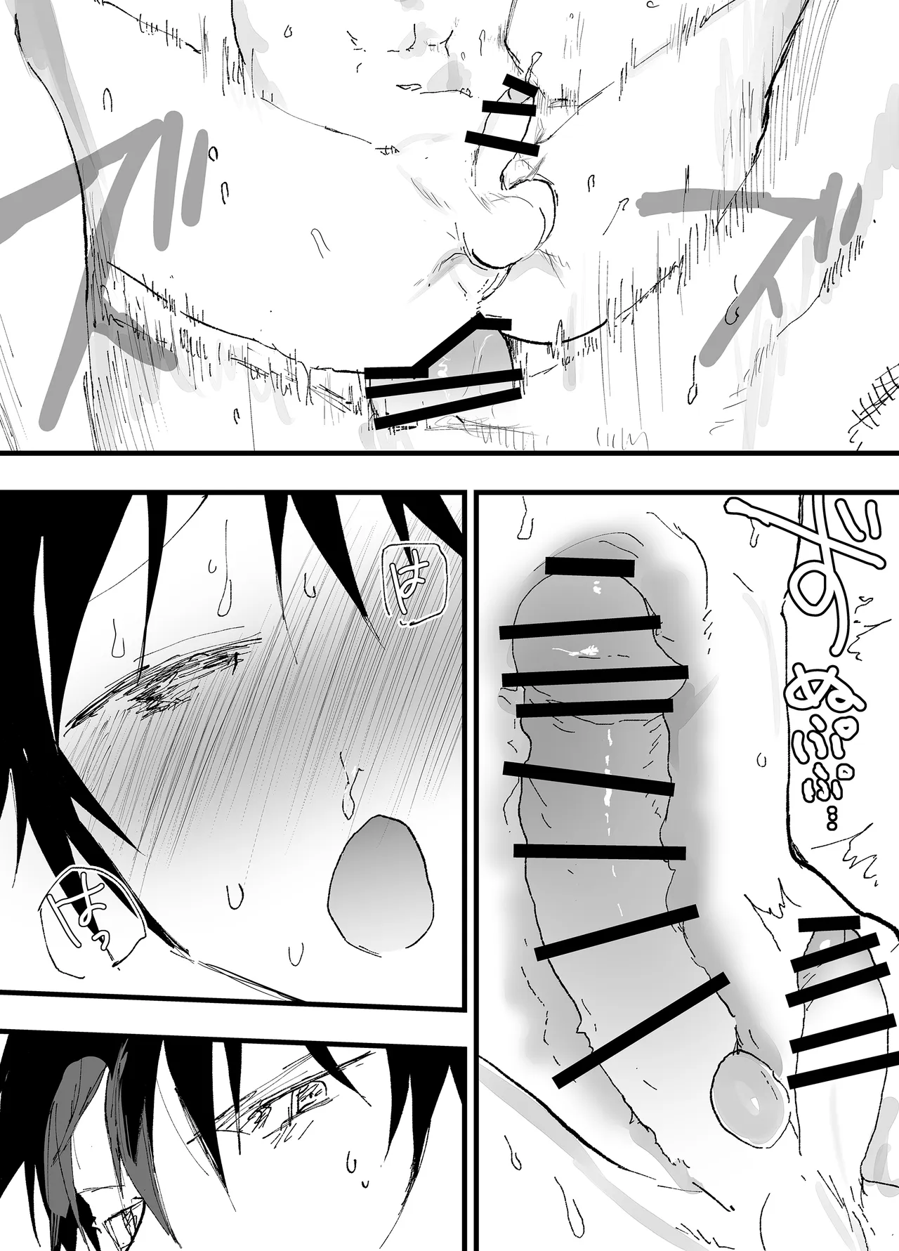 この女優、お前に似てね? - page47