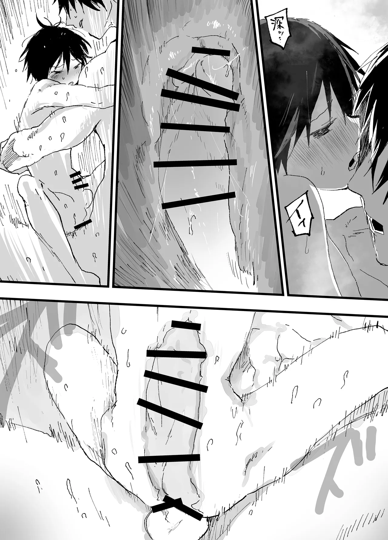 この女優、お前に似てね? - page48