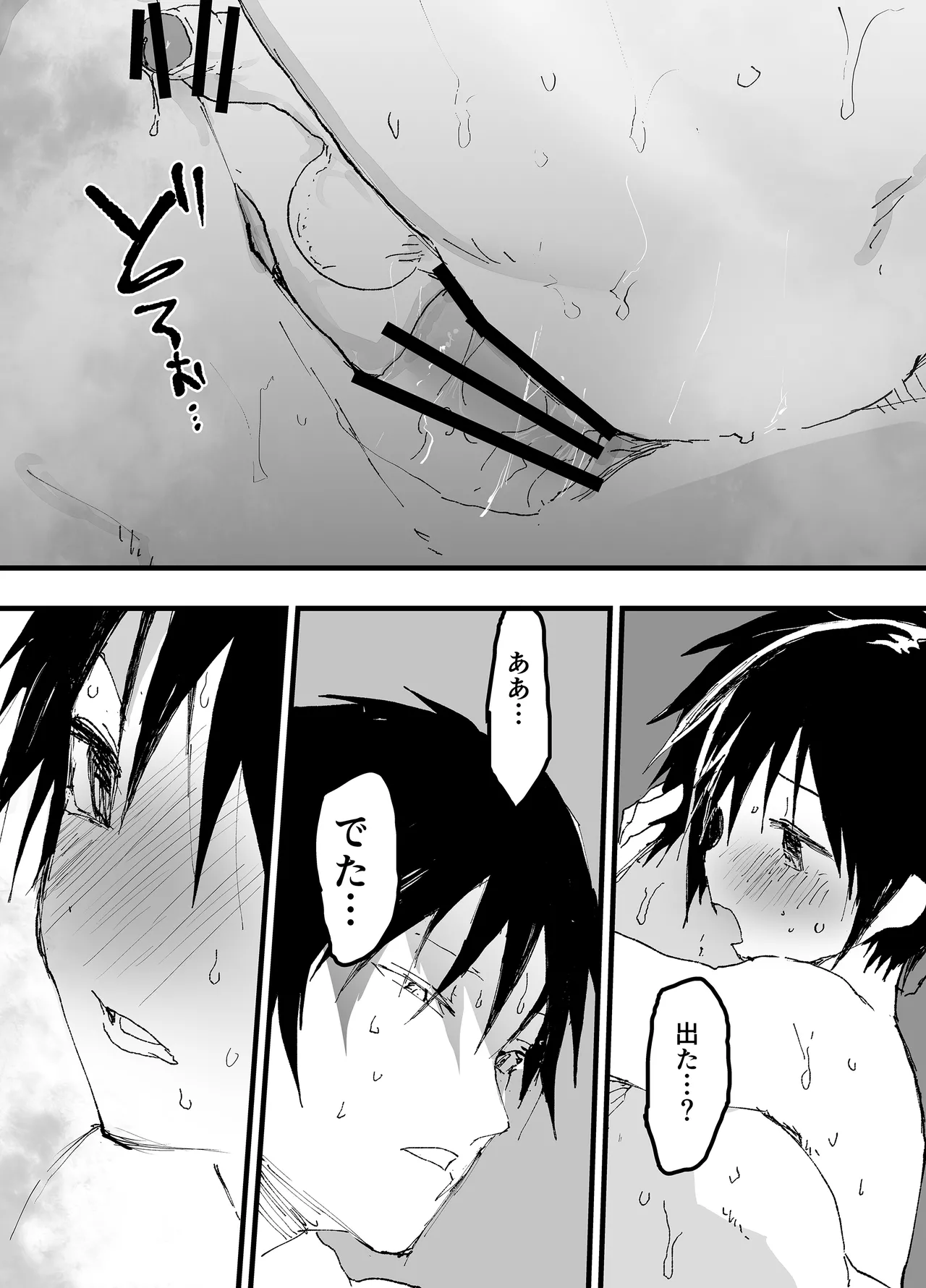 この女優、お前に似てね? - page51