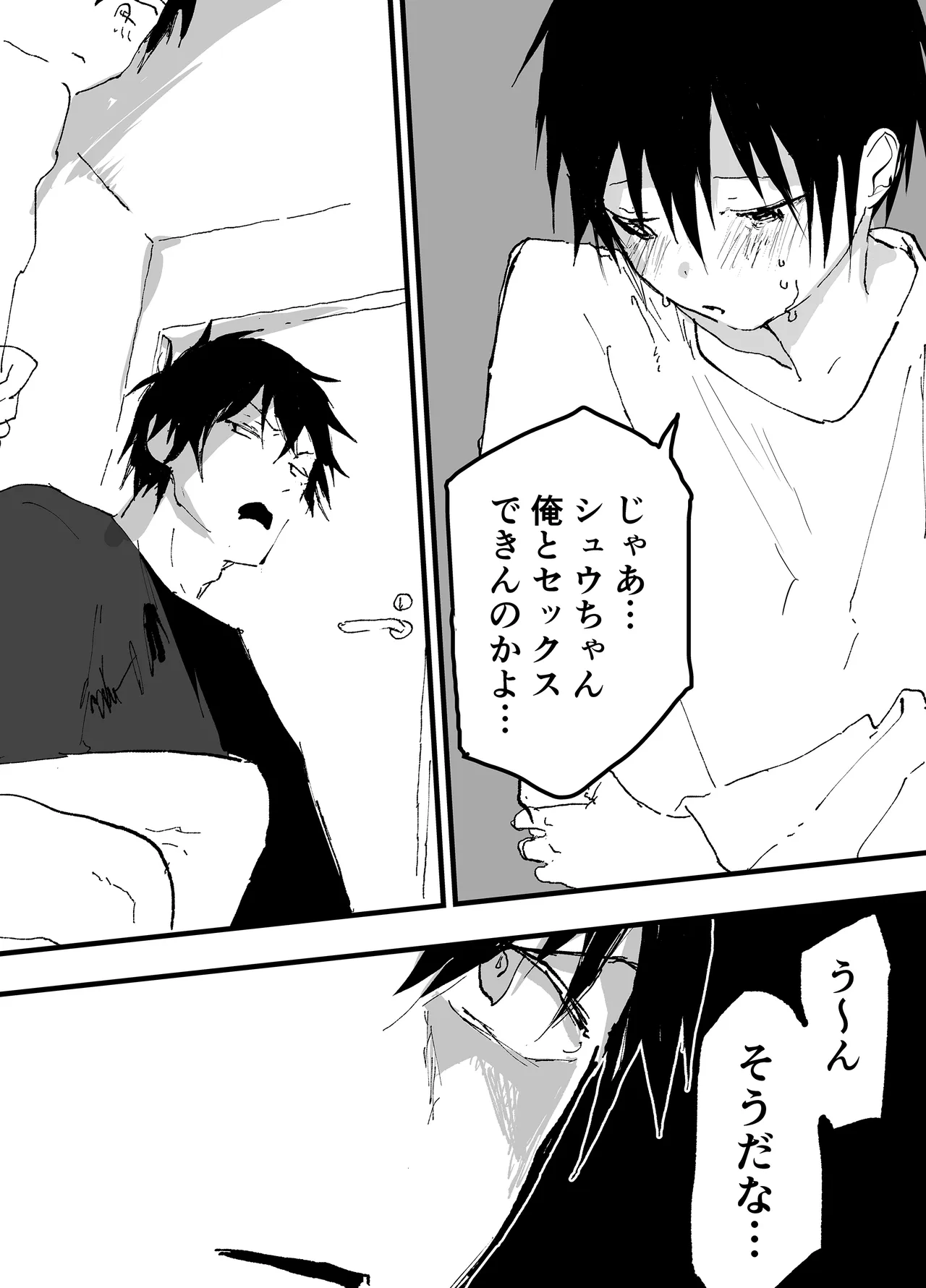 この女優、お前に似てね? - page7